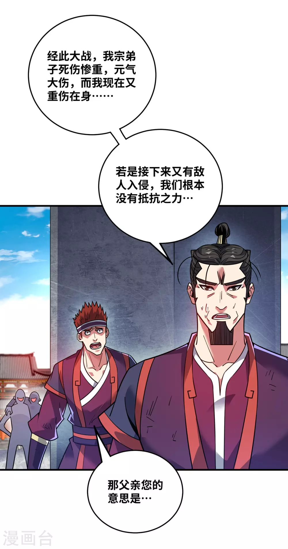 第4话 你们也想找茬？ 第19页
