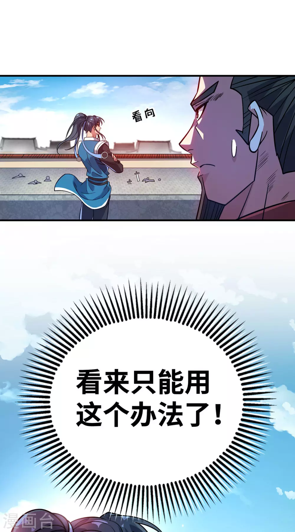 第4话 你们也想找茬？ 第20页