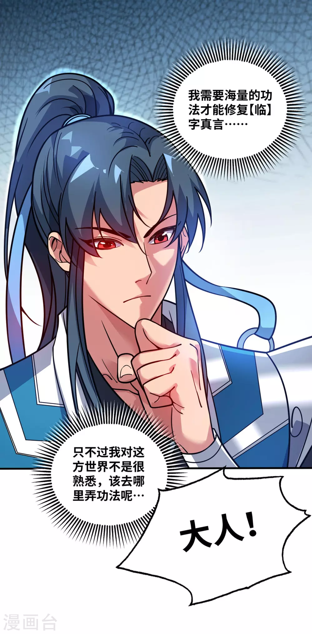 第4话 你们也想找茬？ 第22页