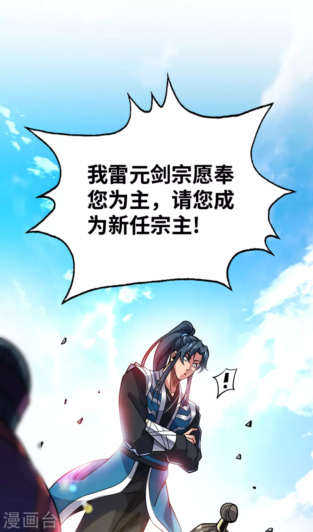 第4话 你们也想找茬？ 第27页