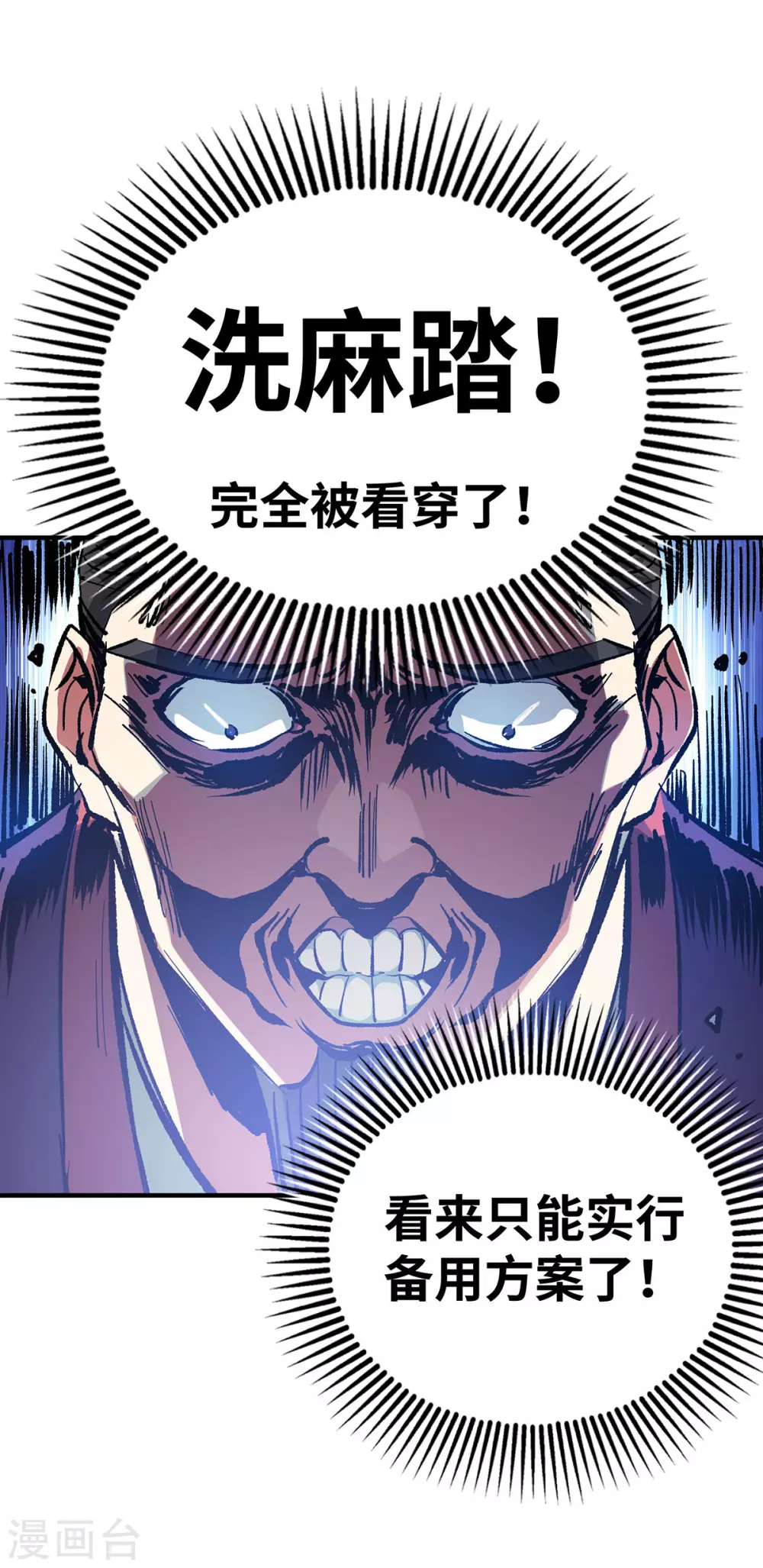 第5话 宗主，我当了 第7页