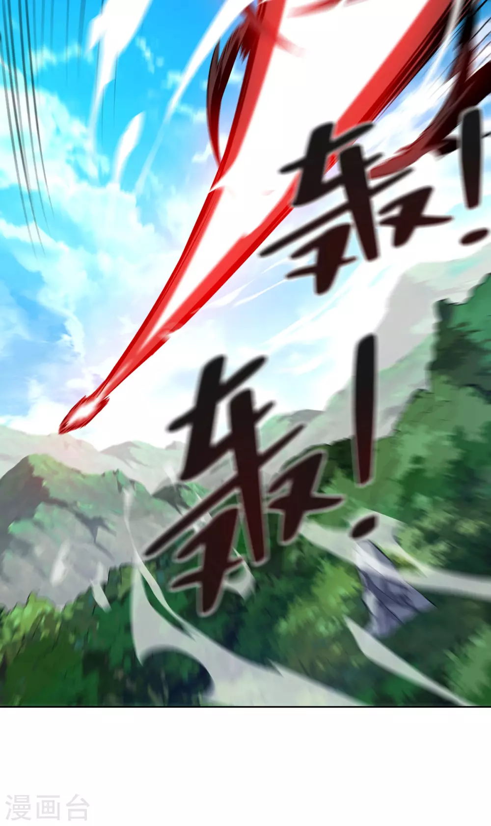 第5话 宗主，我当了 第28页