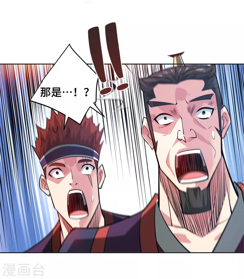 第6话 哪来的苍蝇 第28页