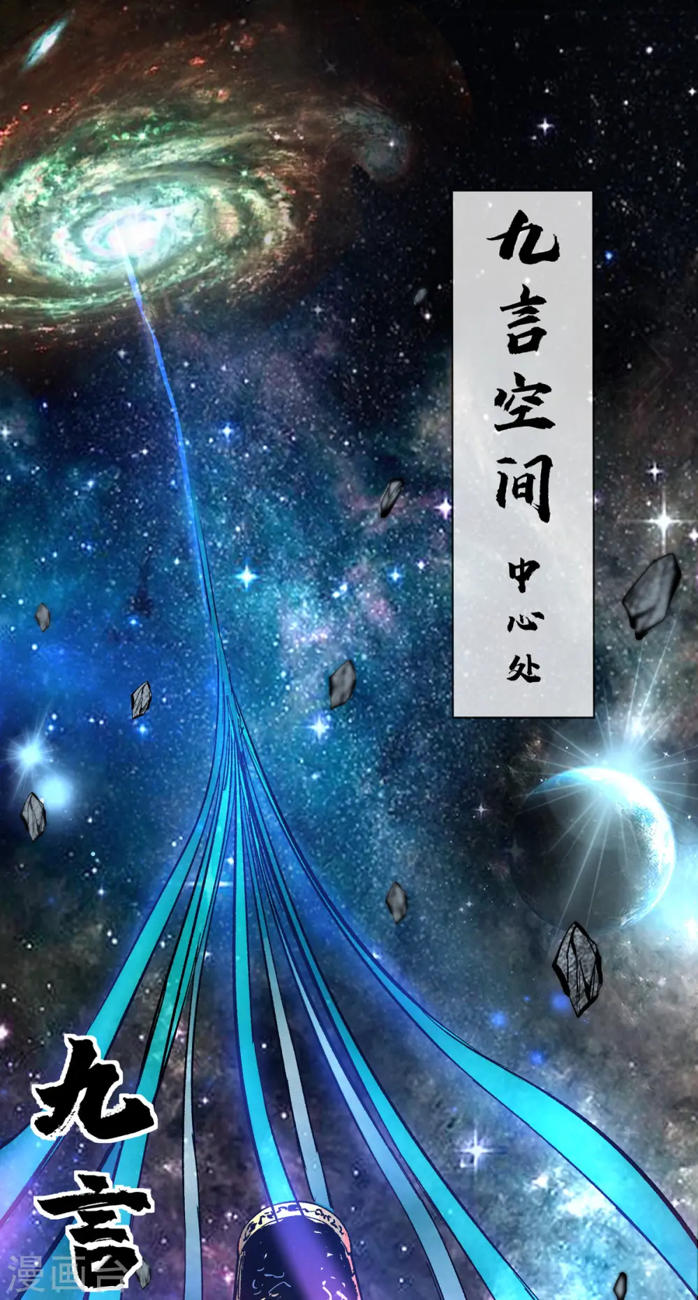 第1话 帝尊出世 第1页