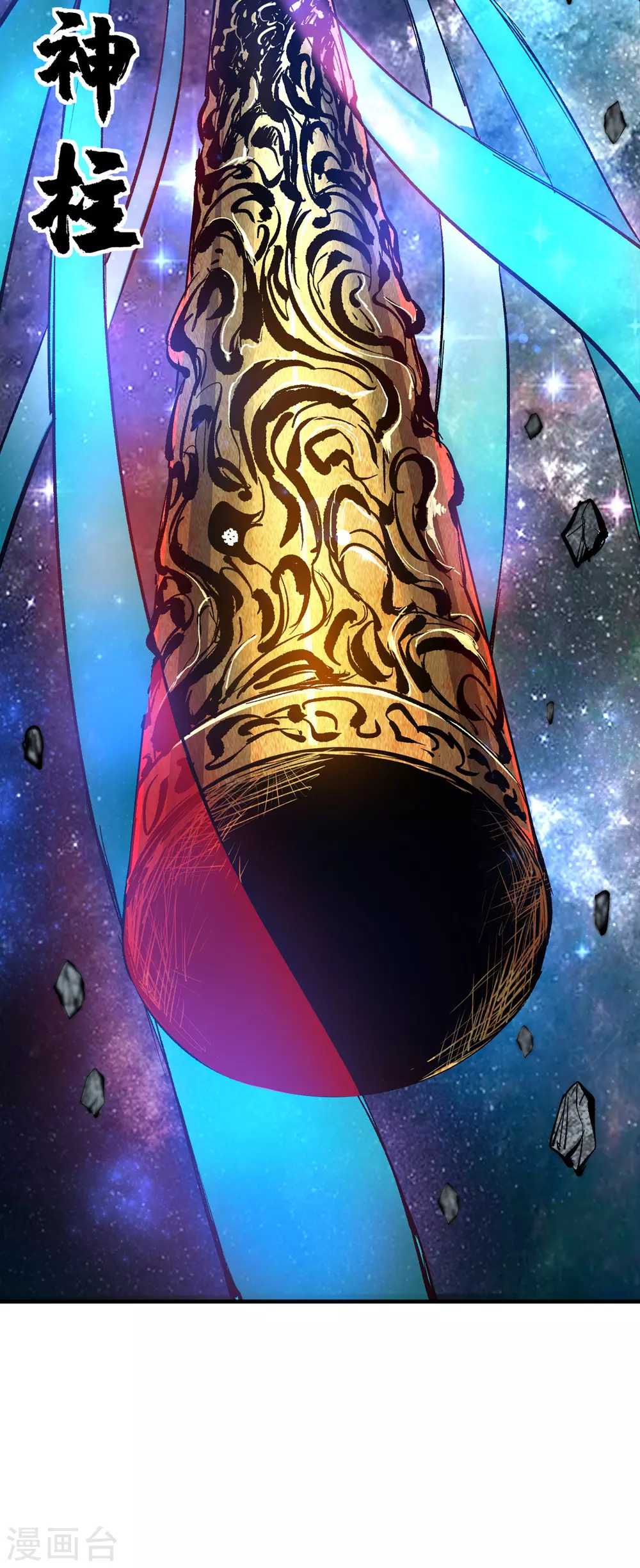 第1话 帝尊出世 第2页