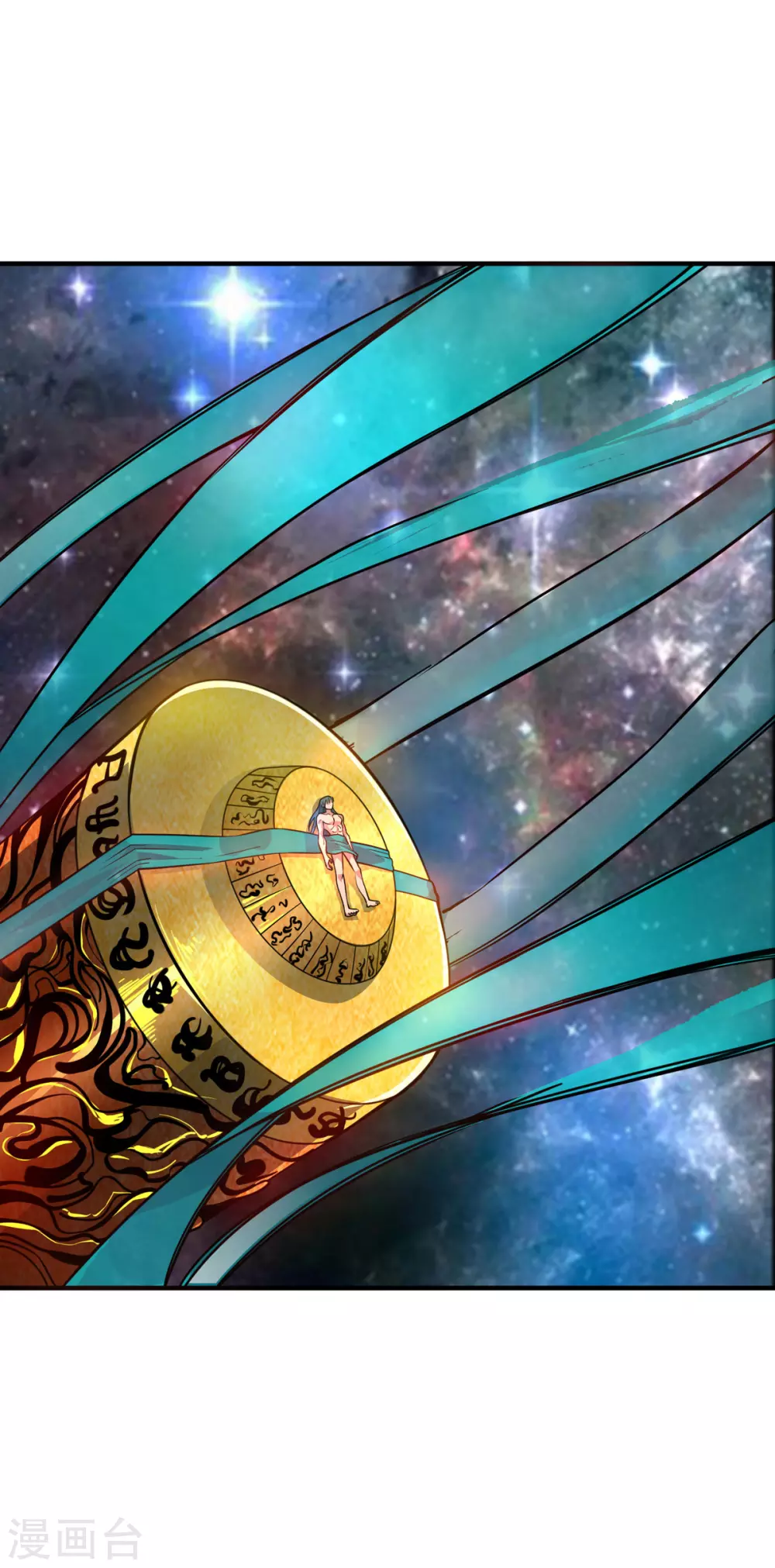 第1话 帝尊出世 第3页