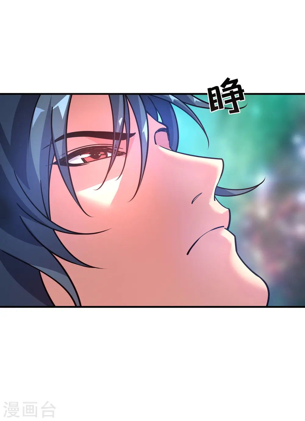 第1话 帝尊出世 第6页