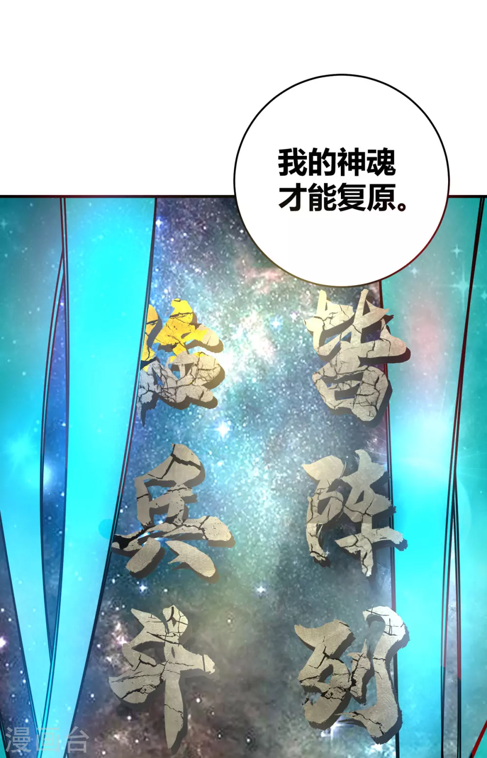 第1话 帝尊出世 第11页
