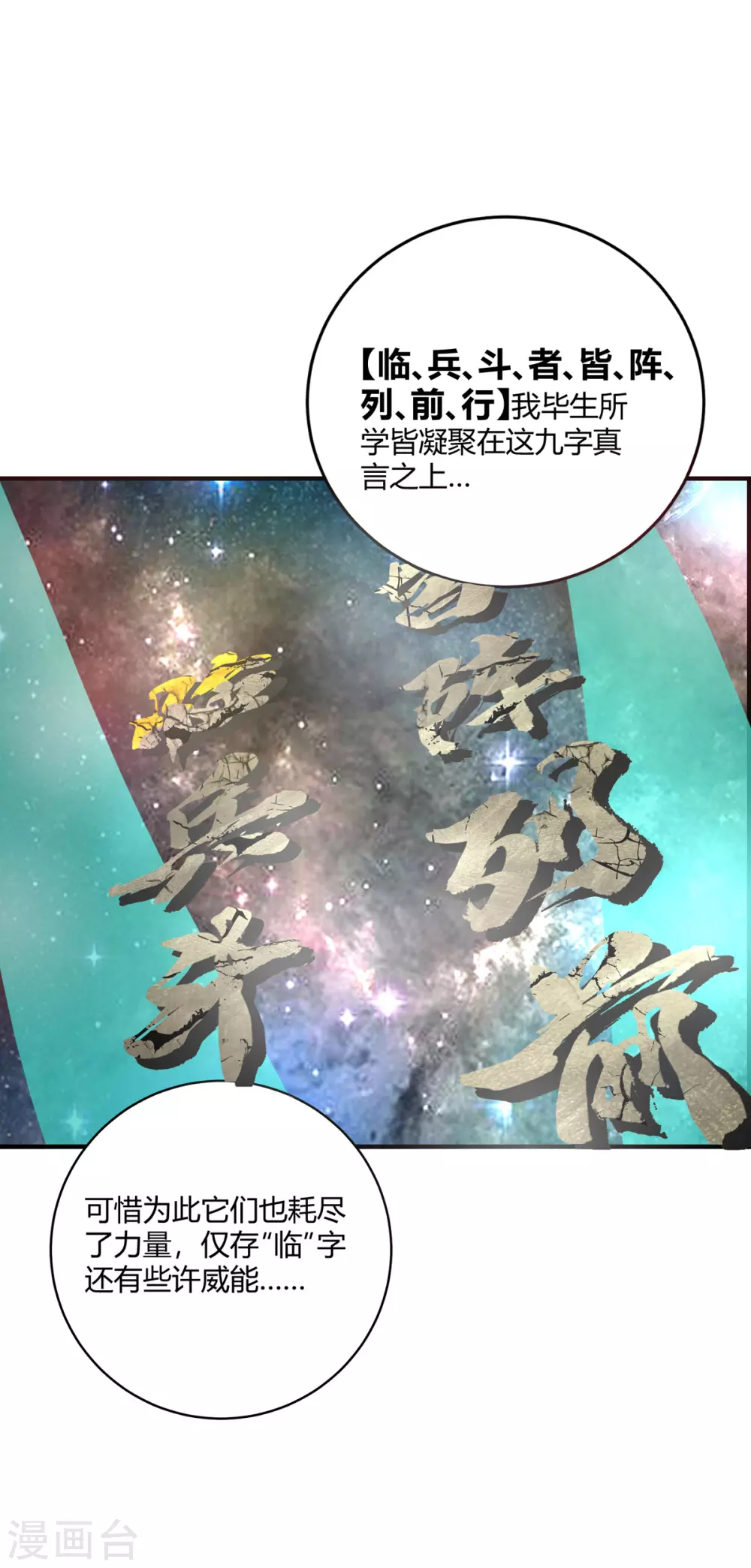 第1话 帝尊出世 第13页