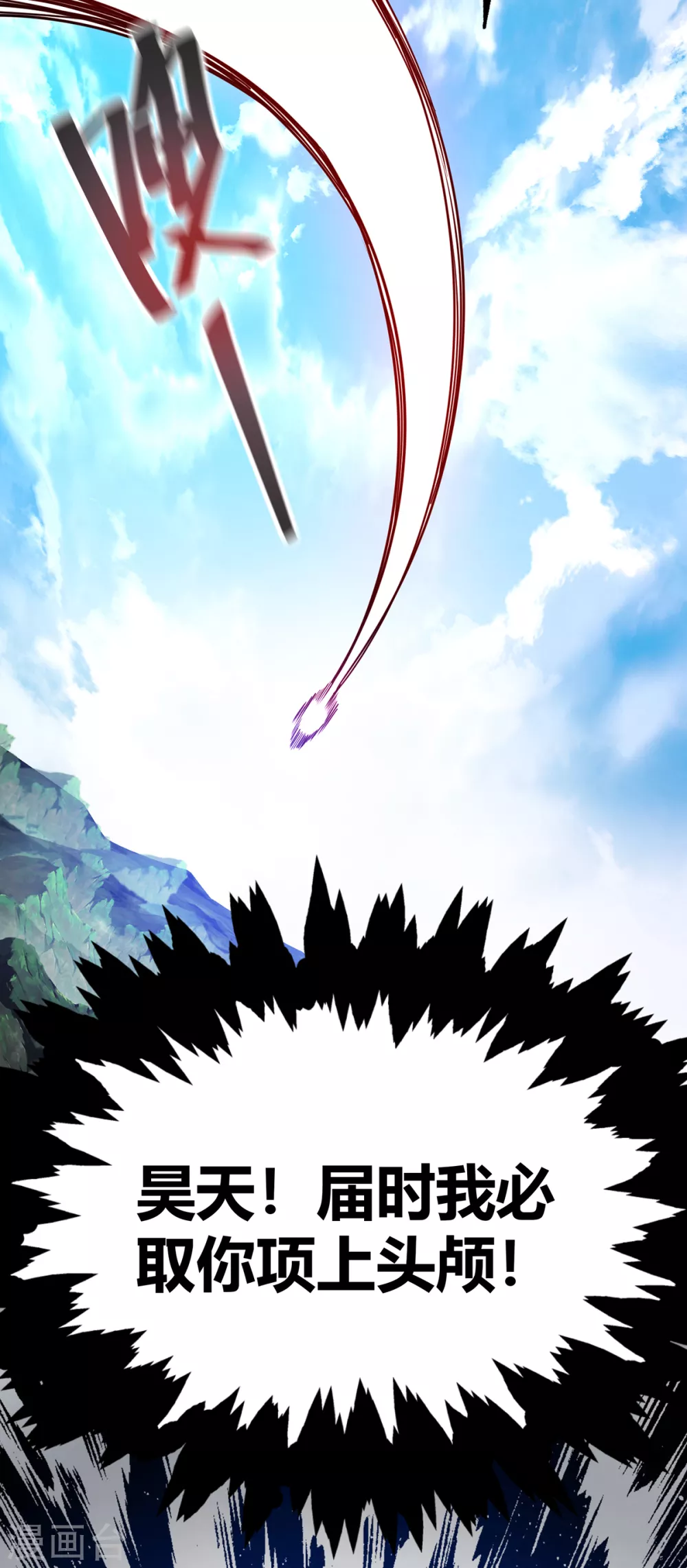 第1话 帝尊出世 第21页