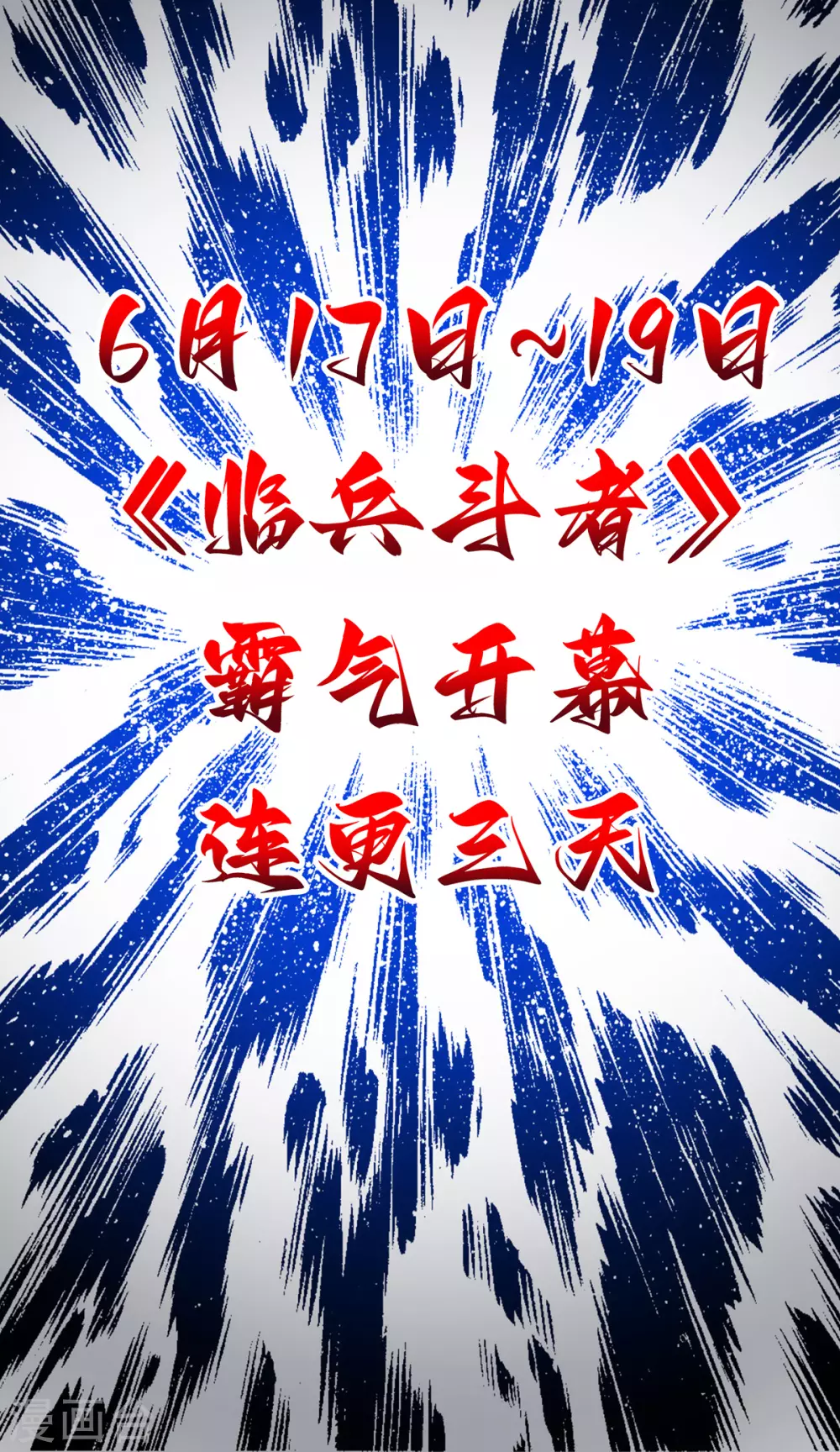 第1话 帝尊出世 第22页