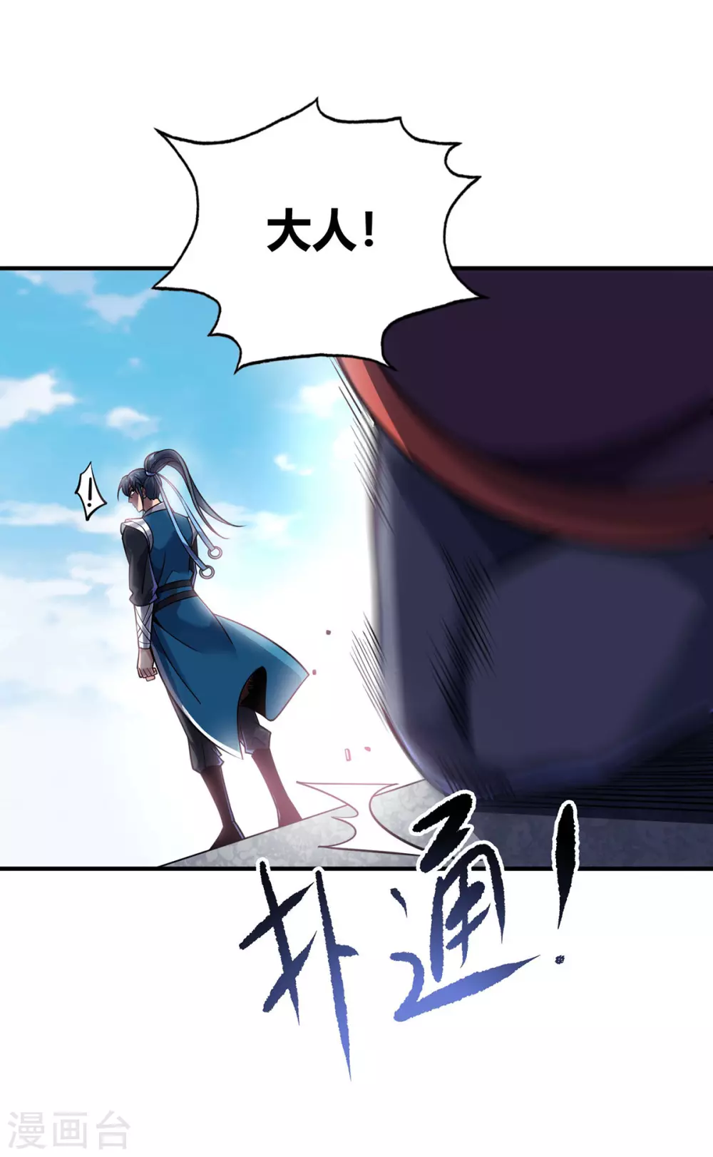 第3话 卷入是非 第6页