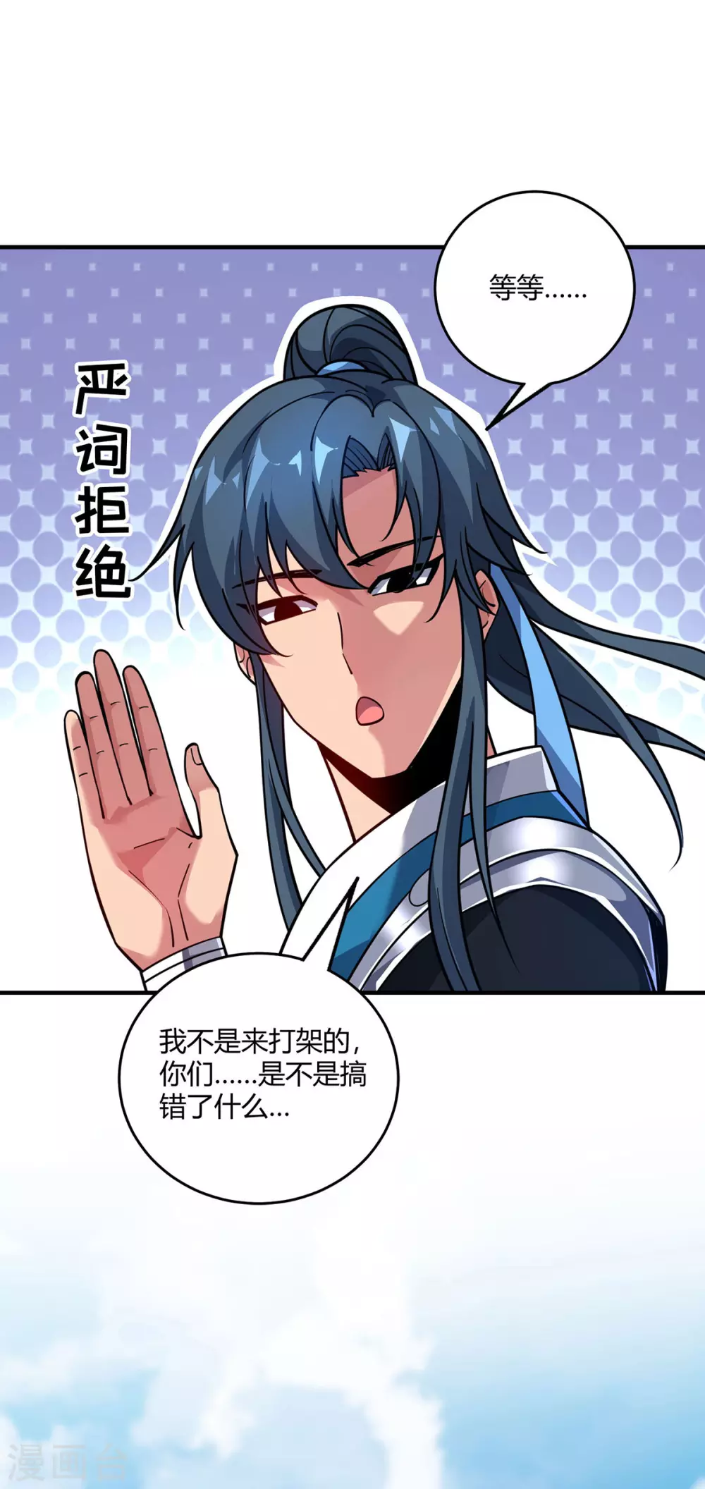 第3话 卷入是非 第8页