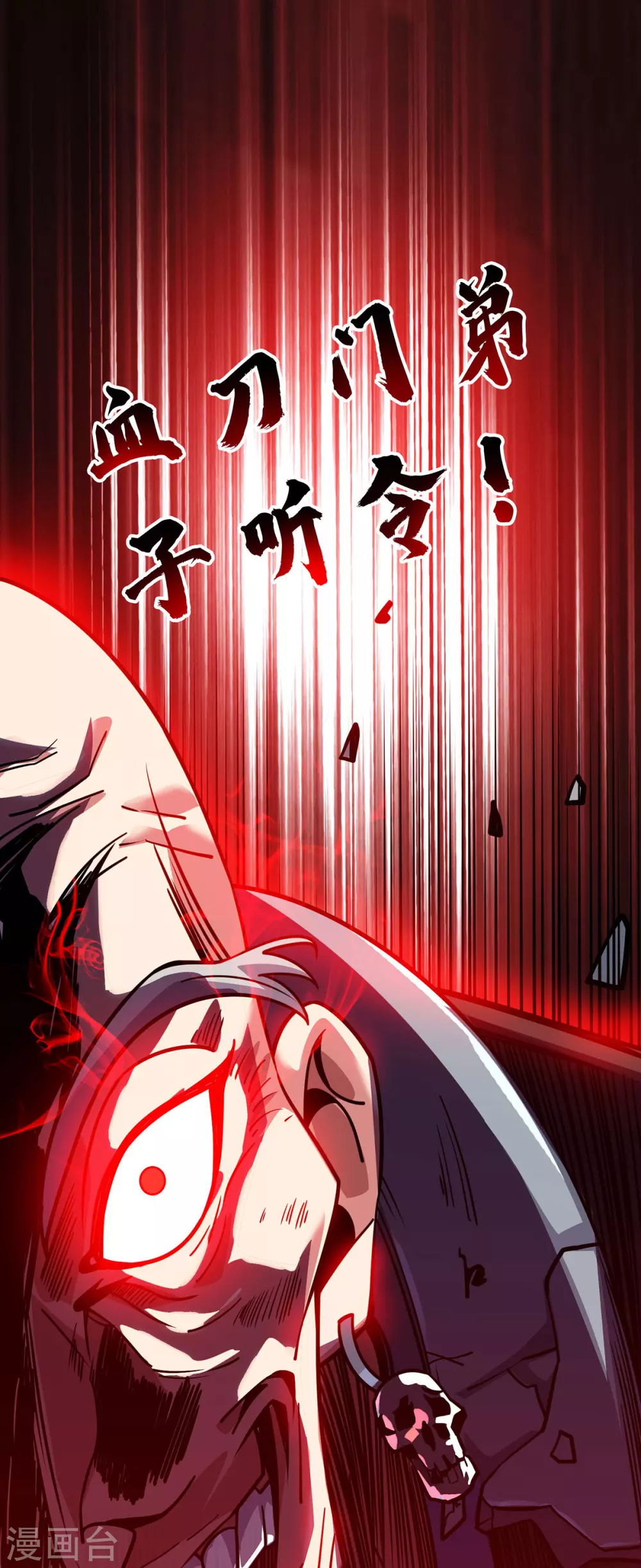 第3话 卷入是非 第11页