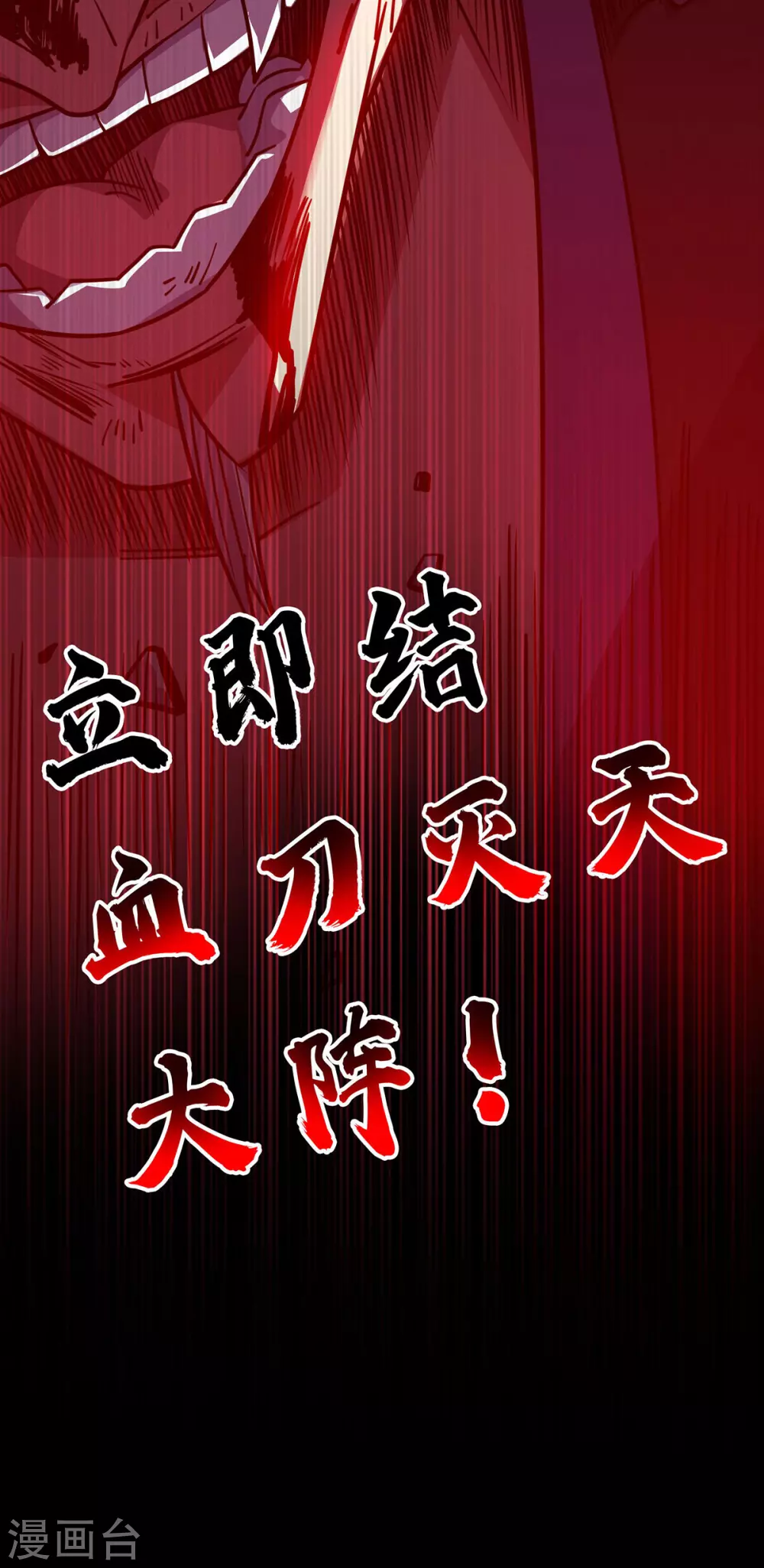 第3话 卷入是非 第12页