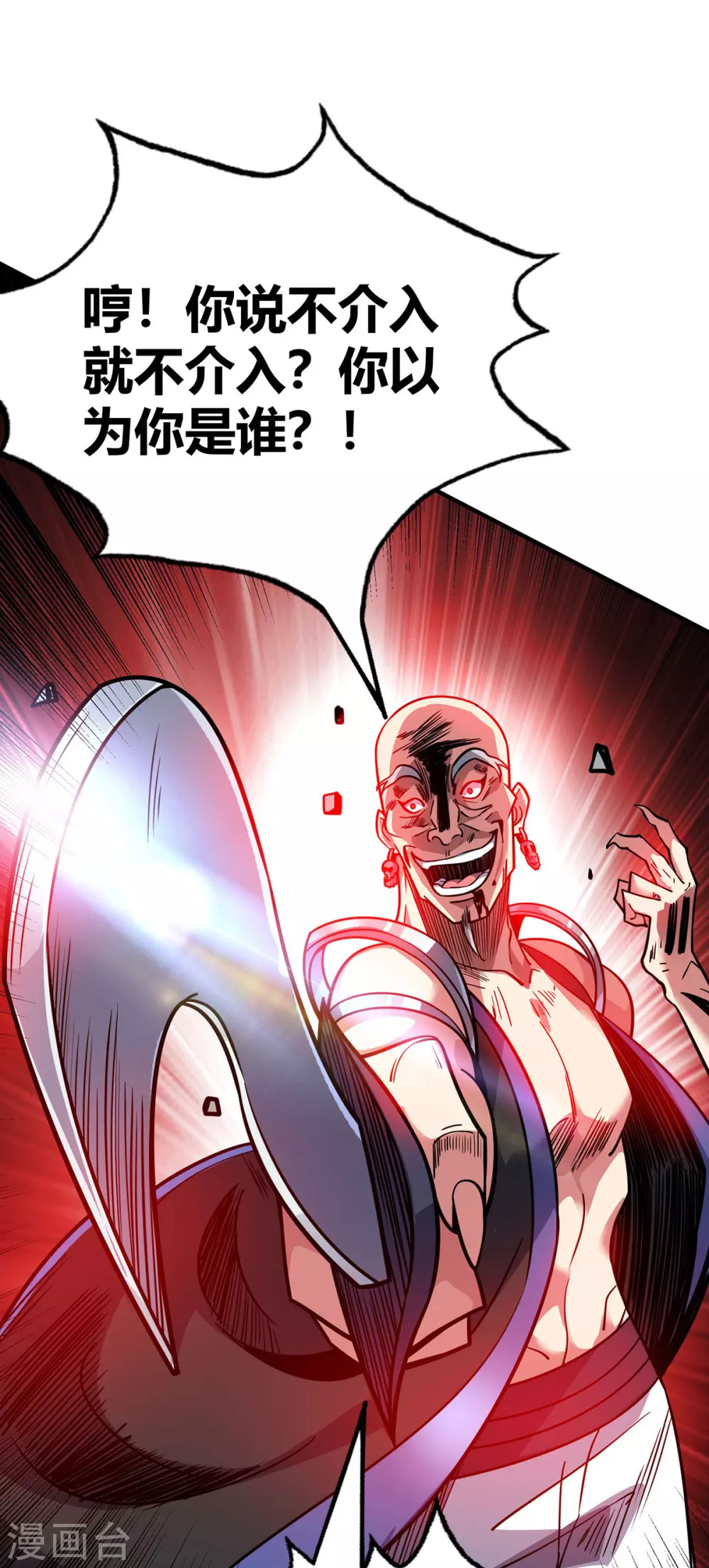第3话 卷入是非 第18页