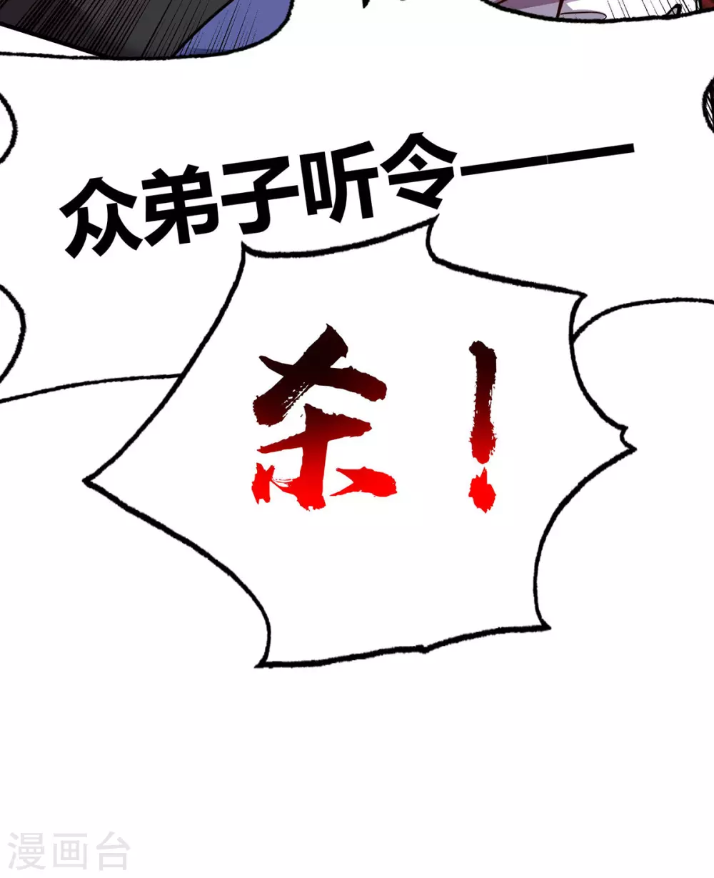 第3话 卷入是非 第19页
