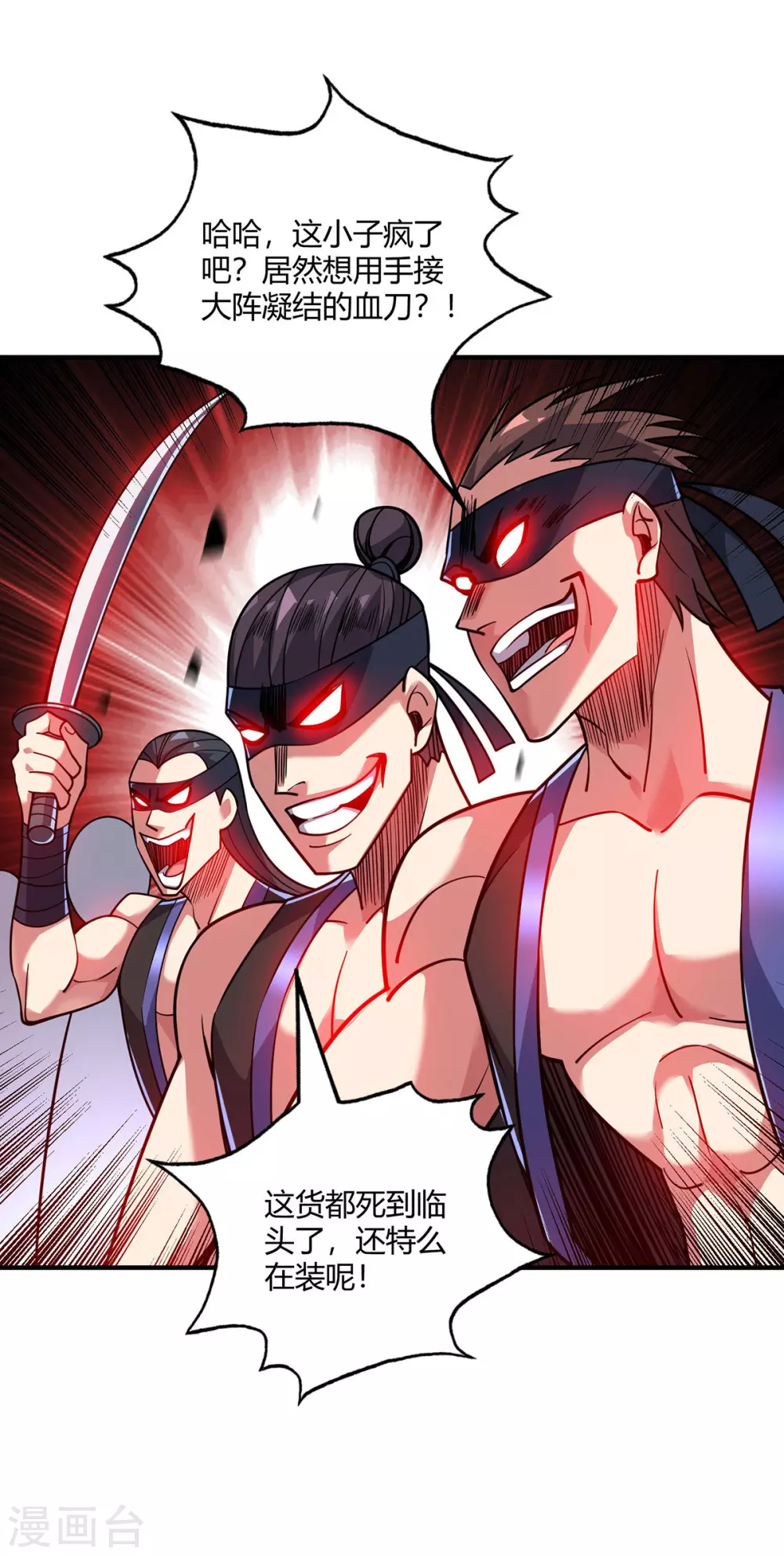 第3话 卷入是非 第24页