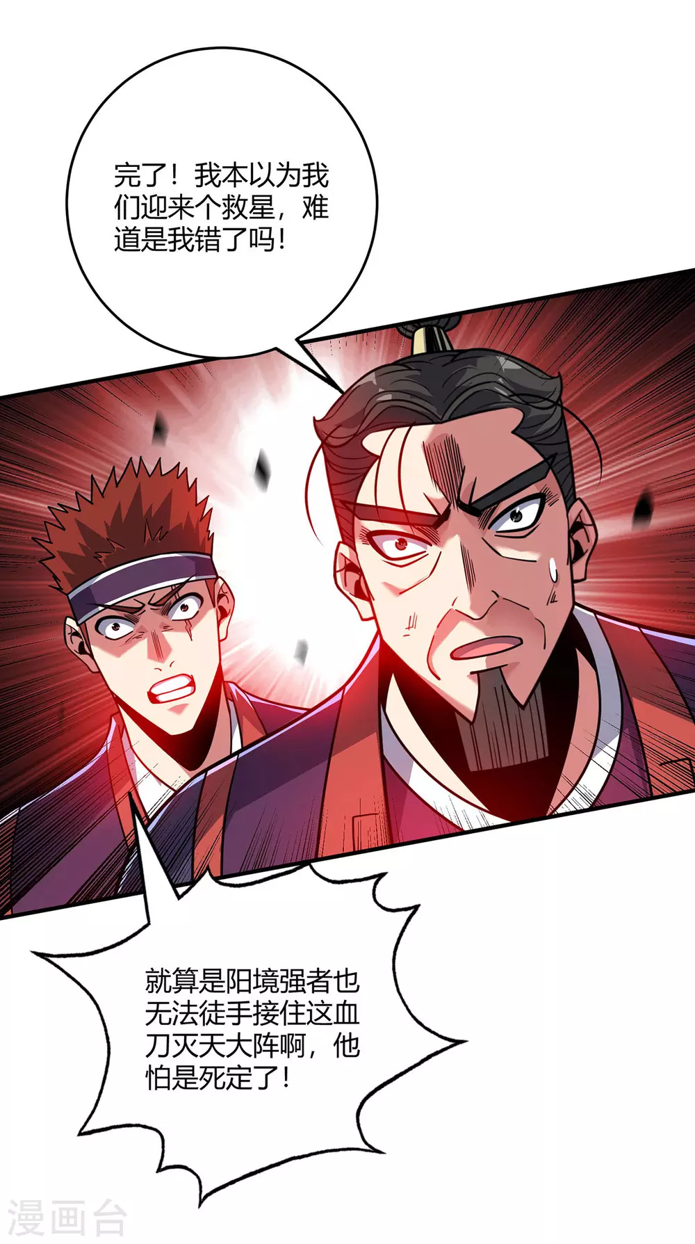 第3话 卷入是非 第25页
