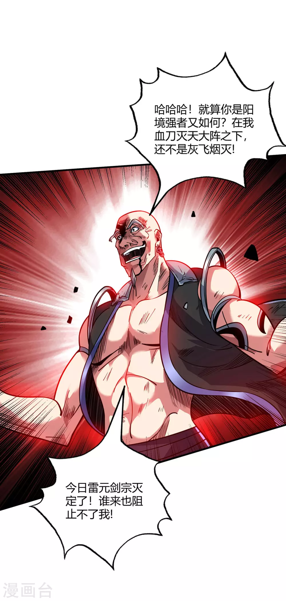 第3话 卷入是非 第27页