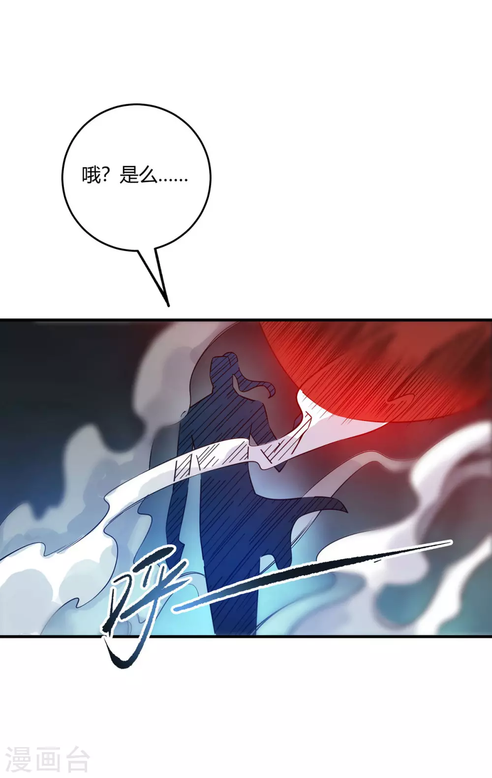 第3话 卷入是非 第28页