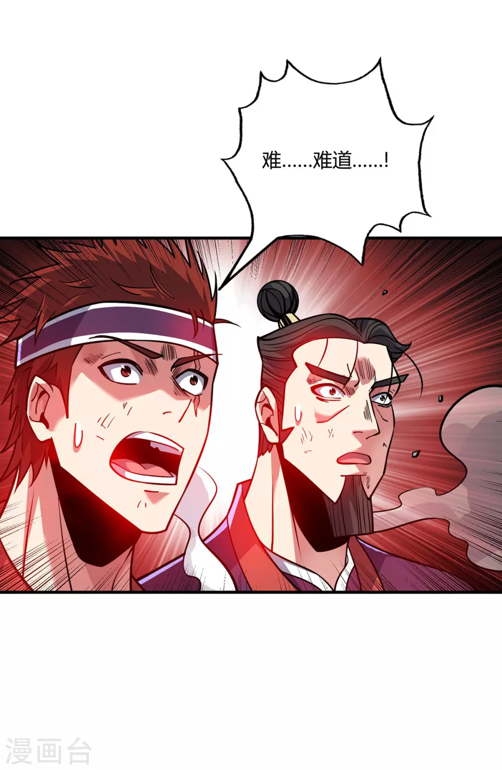 第3话 卷入是非 第30页