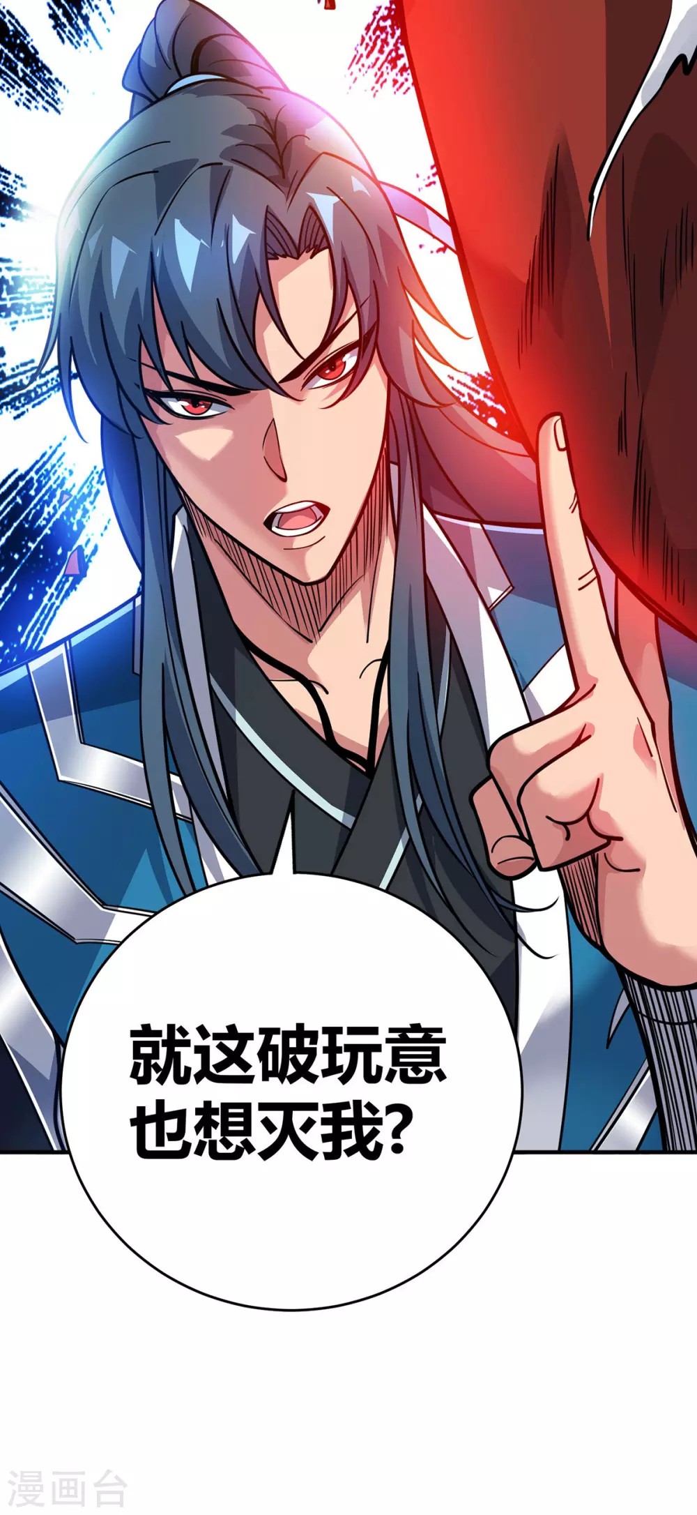 第3话 卷入是非 第32页