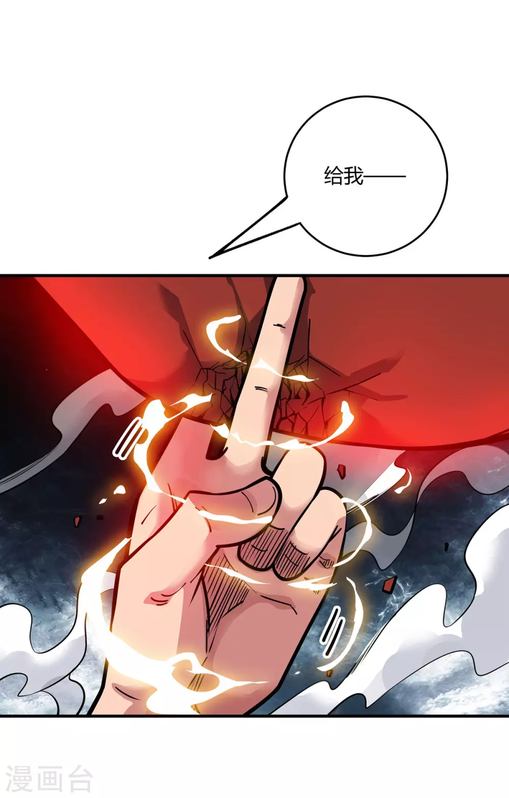 第3话 卷入是非 第33页