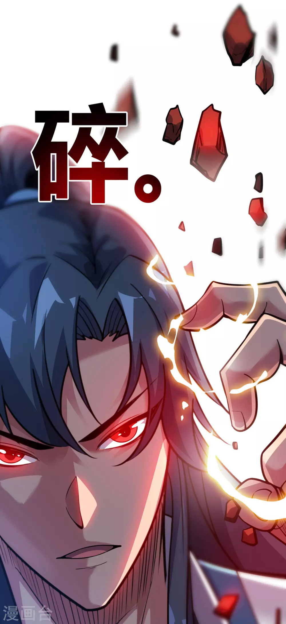 第3话 卷入是非 第34页