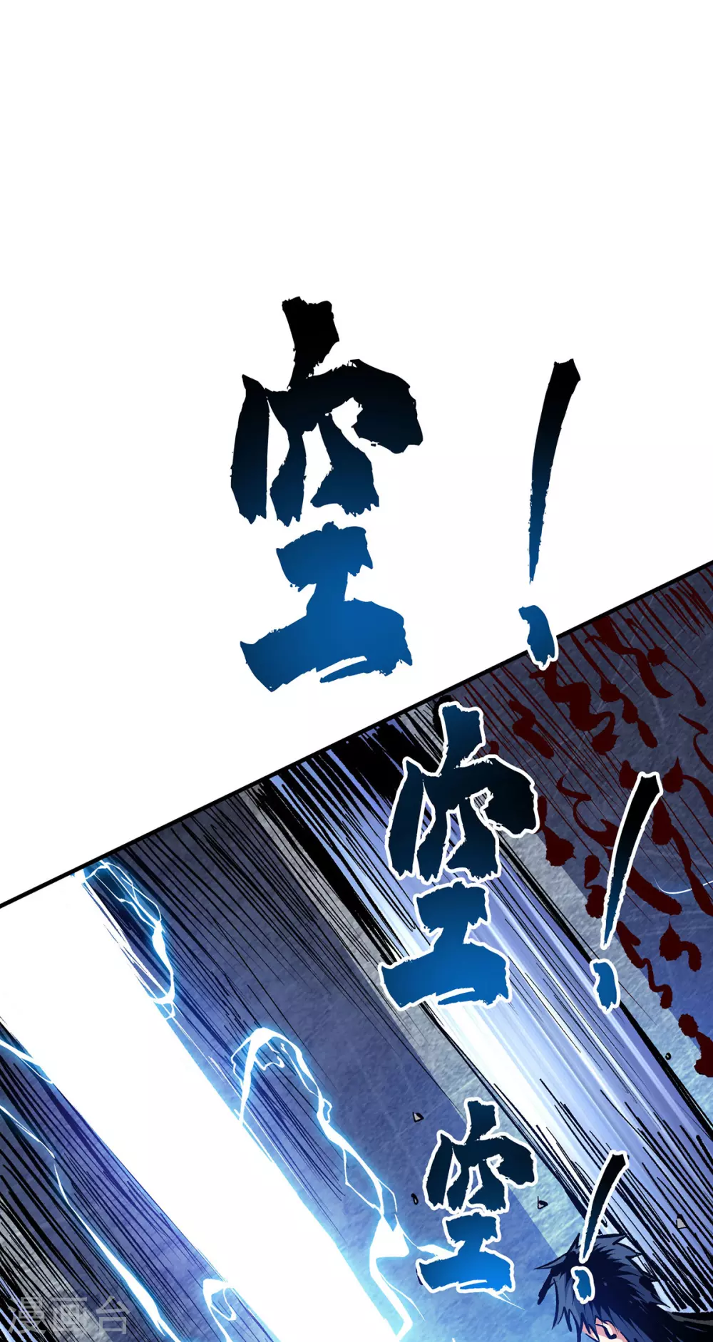 第2话 雷元剑宗之劫 第17页