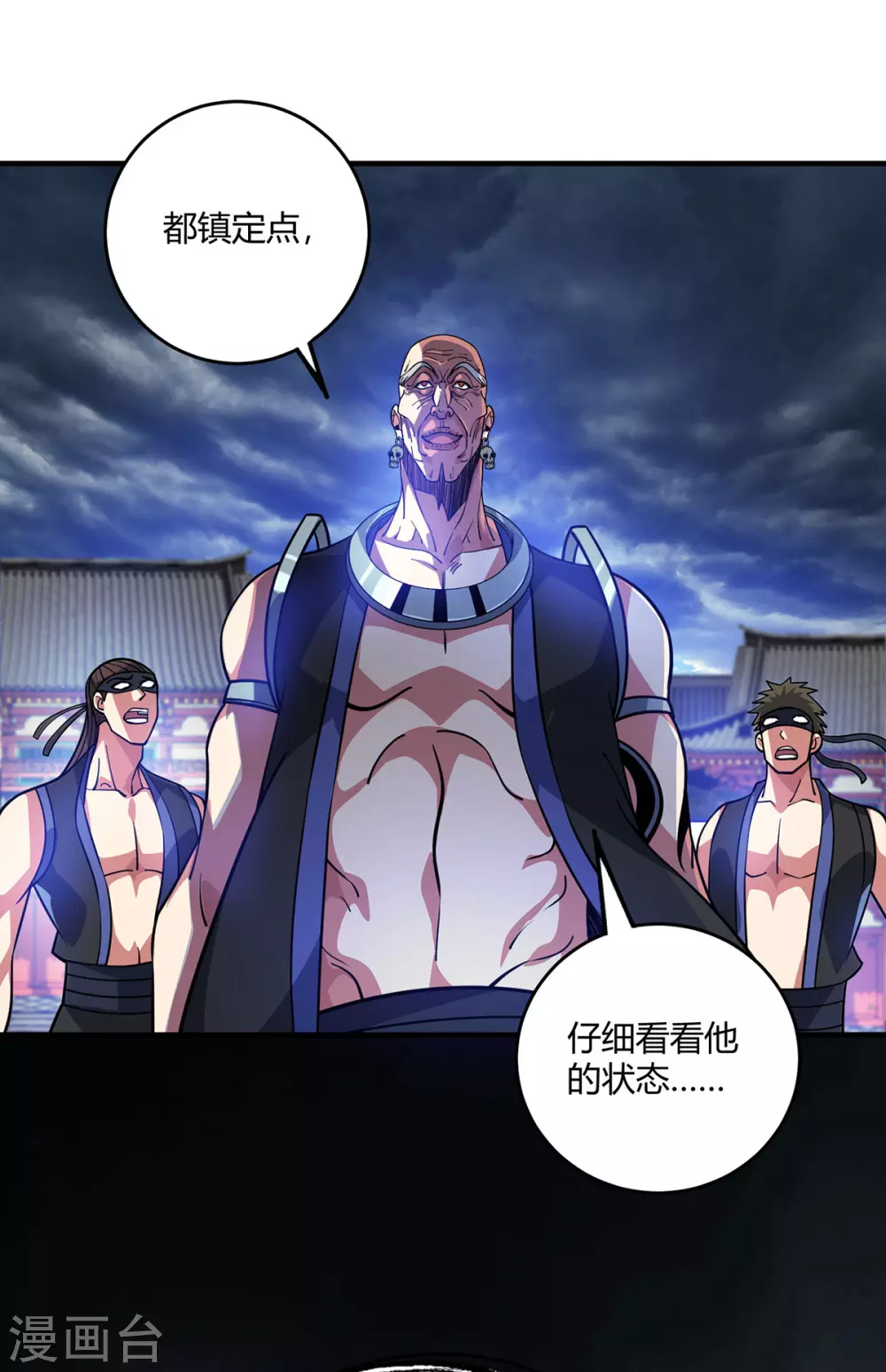 第2话 雷元剑宗之劫 第24页