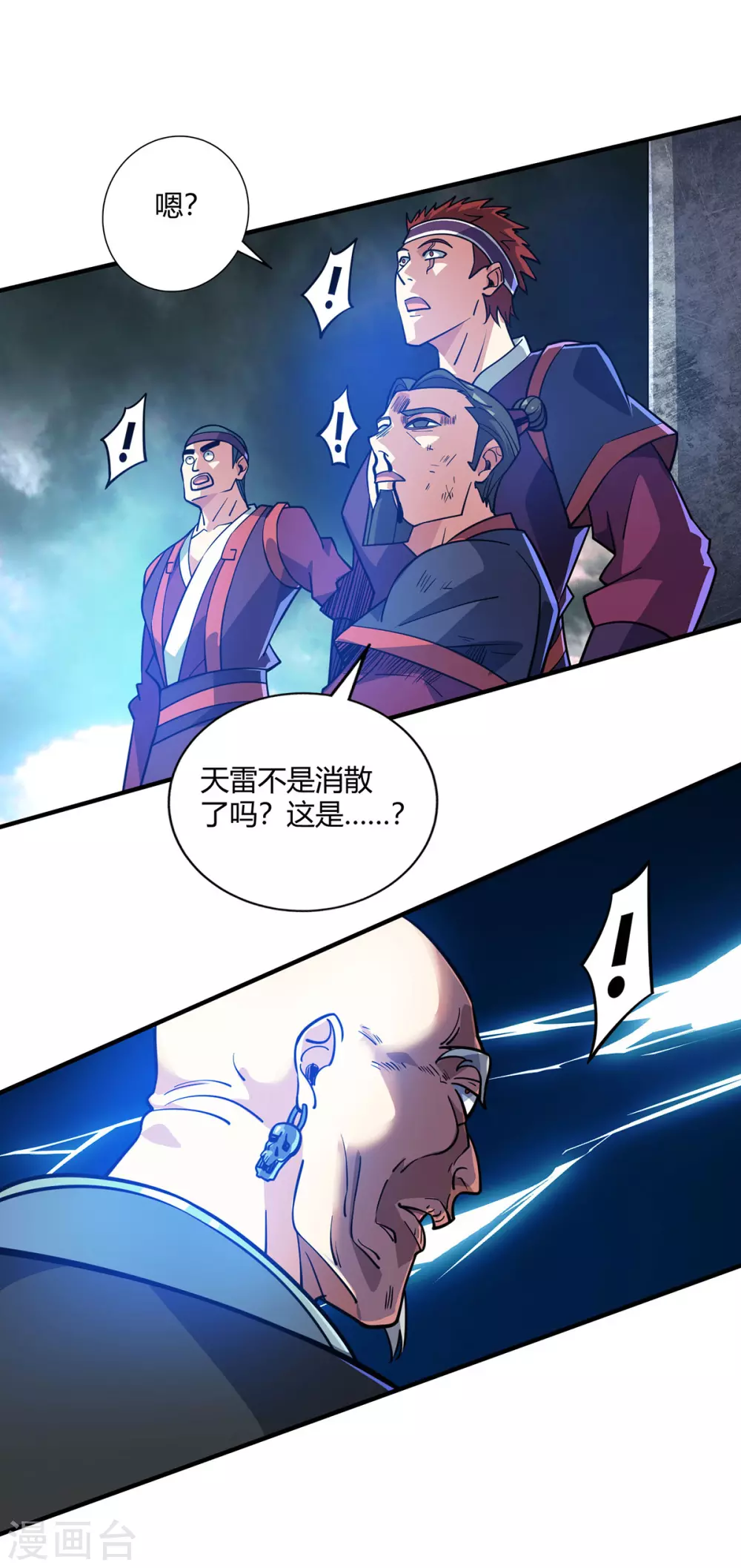 第2话 雷元剑宗之劫 第42页