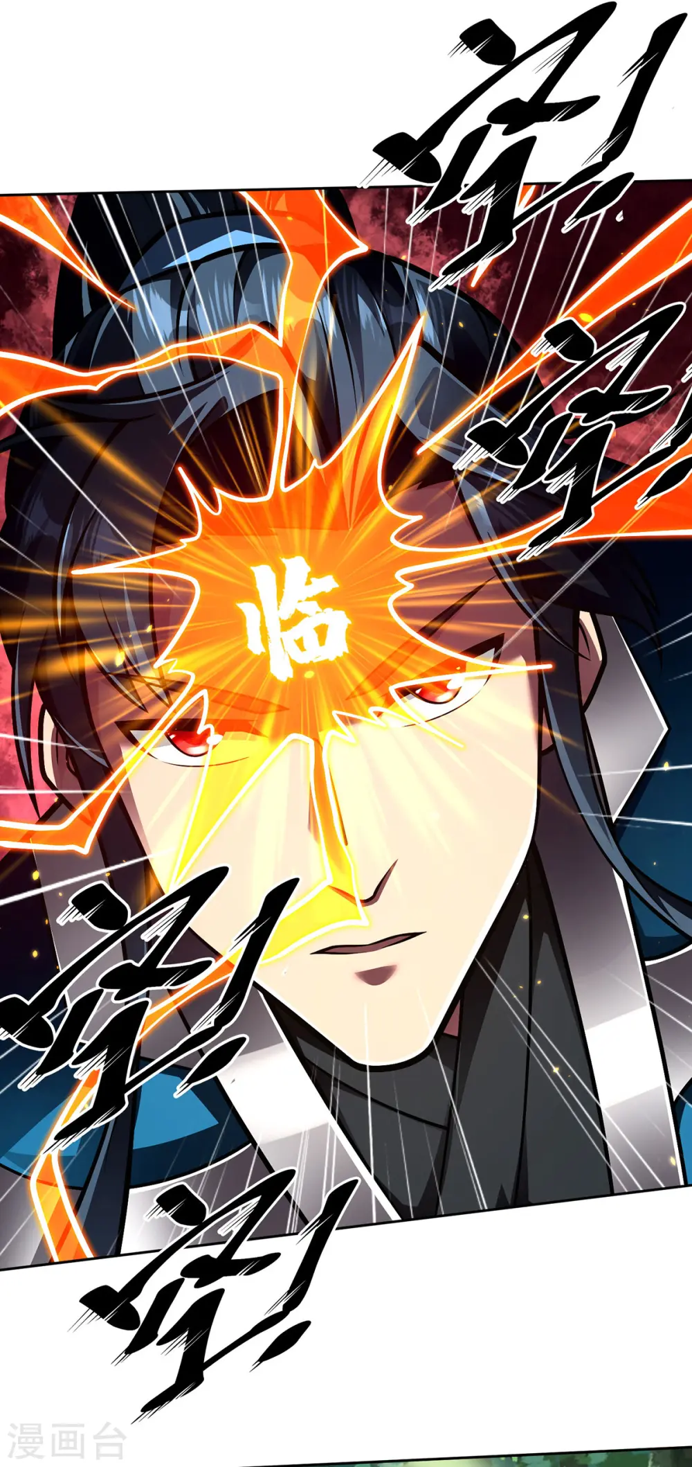 第43话 恢复功力 第5页