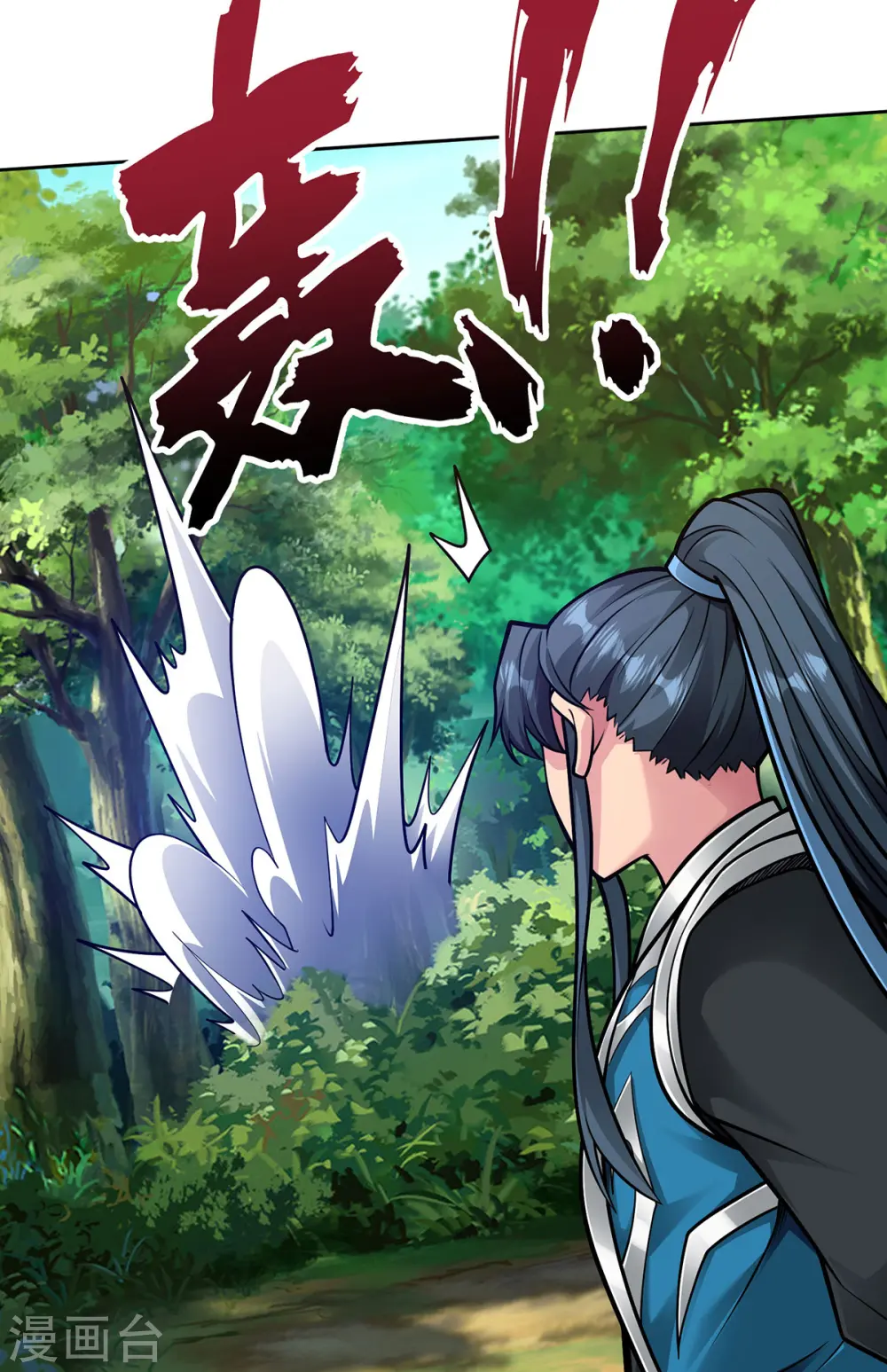 第43话 恢复功力 第8页