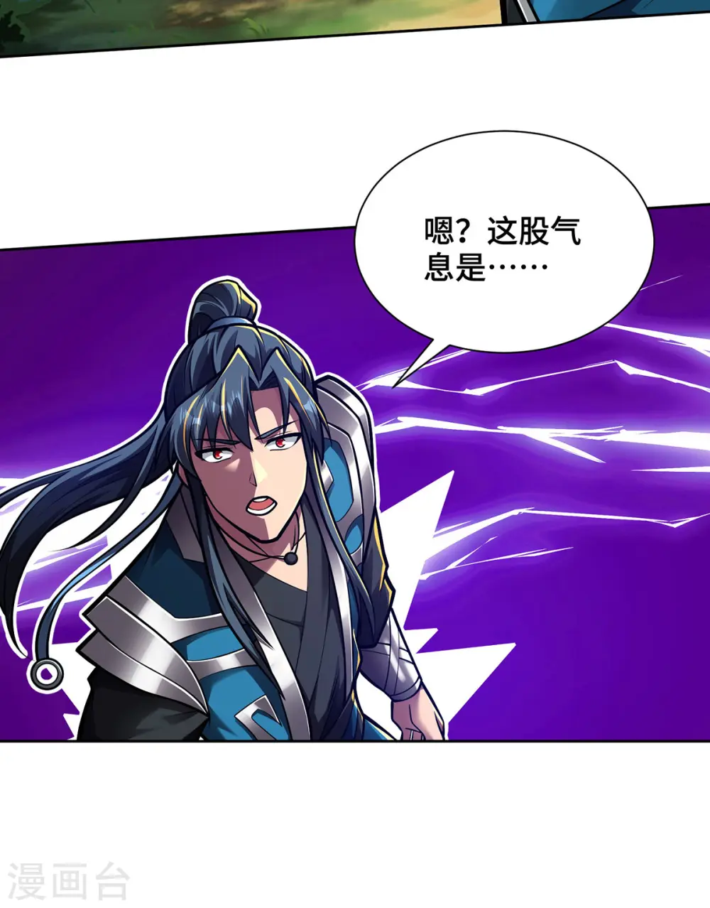 第43话 恢复功力 第9页