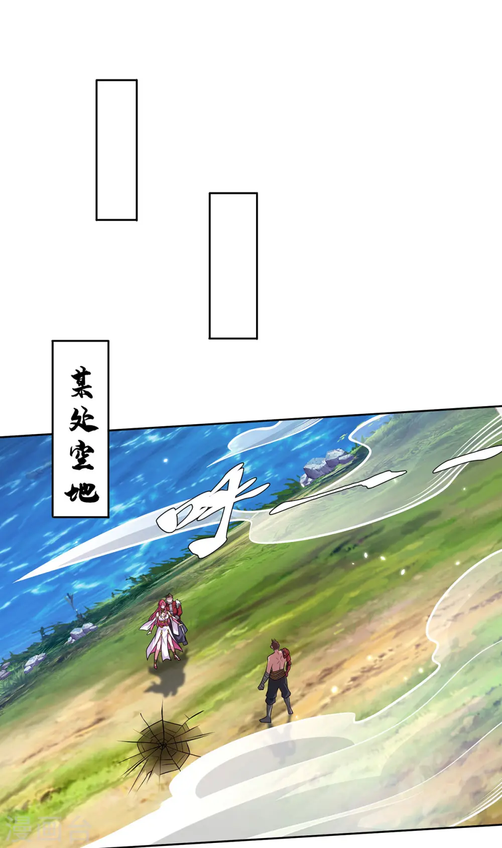 第43话 恢复功力 第10页