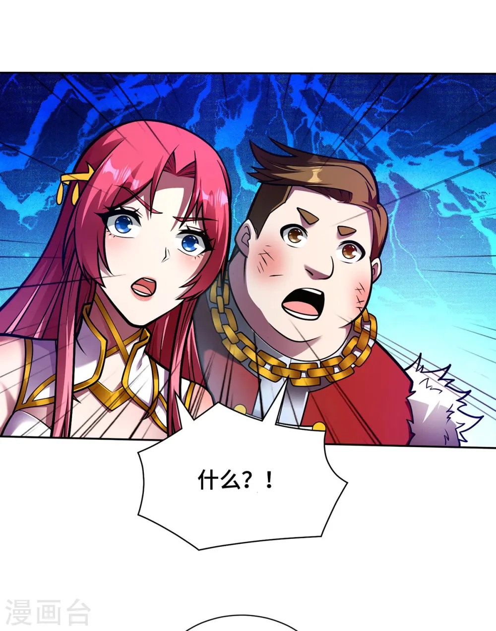 第43话 恢复功力 第13页
