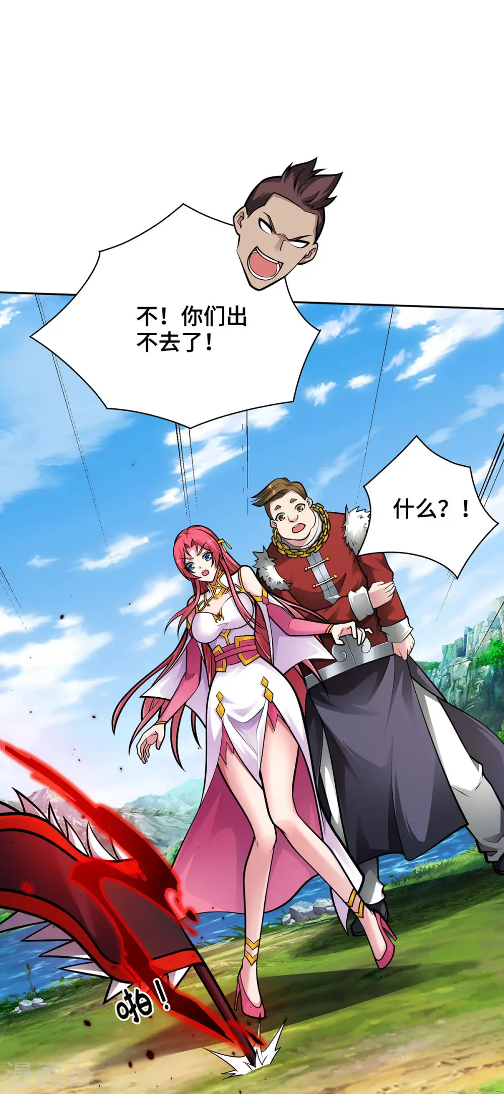 第43话 恢复功力 第16页