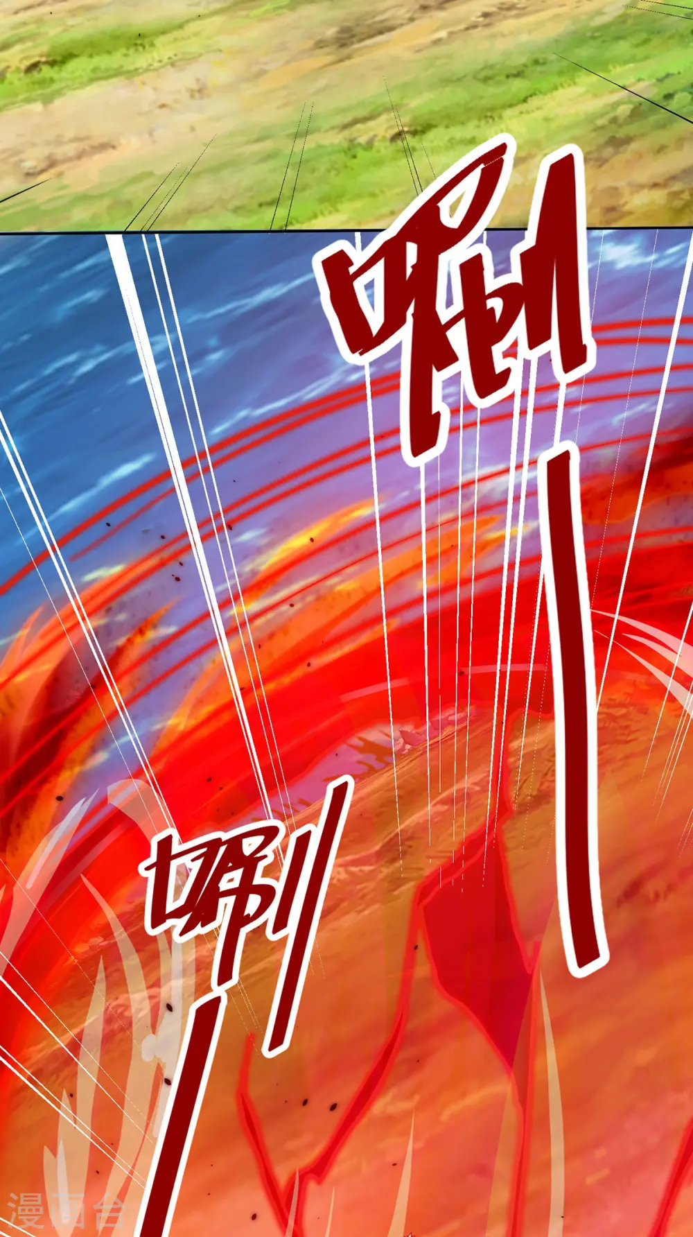 第43话 恢复功力 第17页