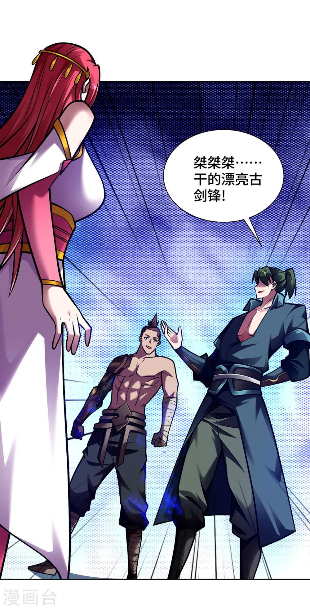 第43话 恢复功力 第21页