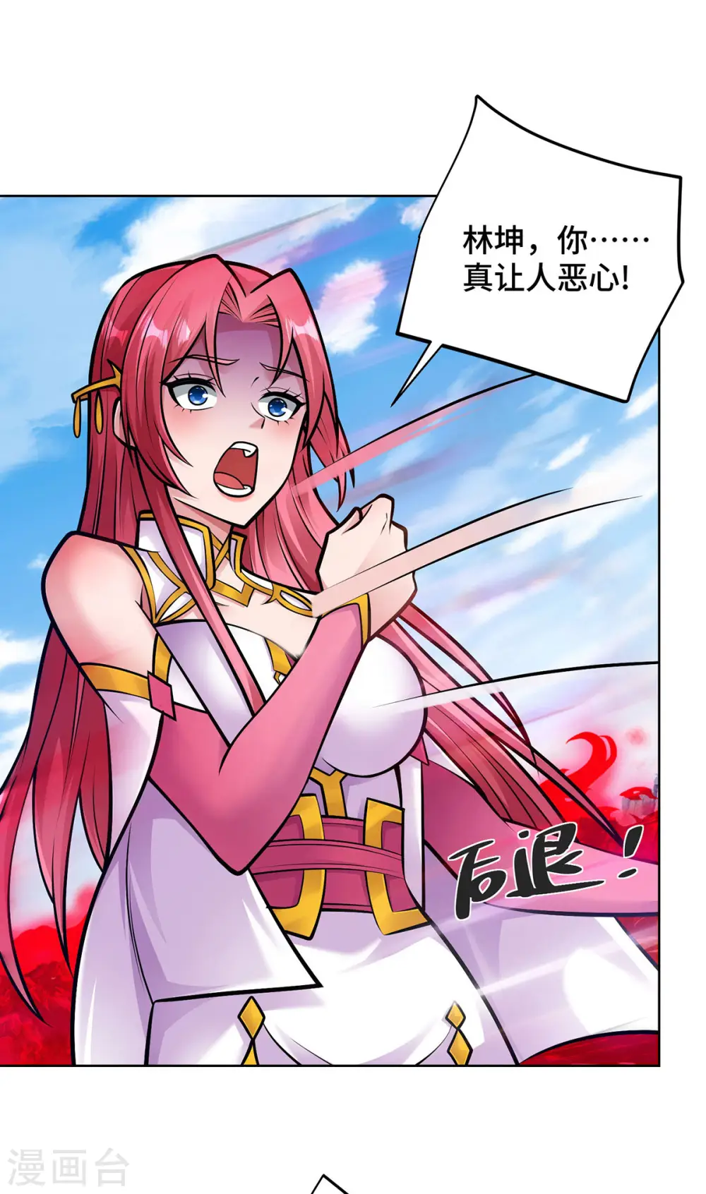 第43话 恢复功力 第23页