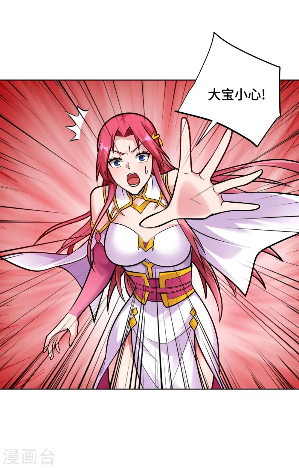 第43话 恢复功力 第27页