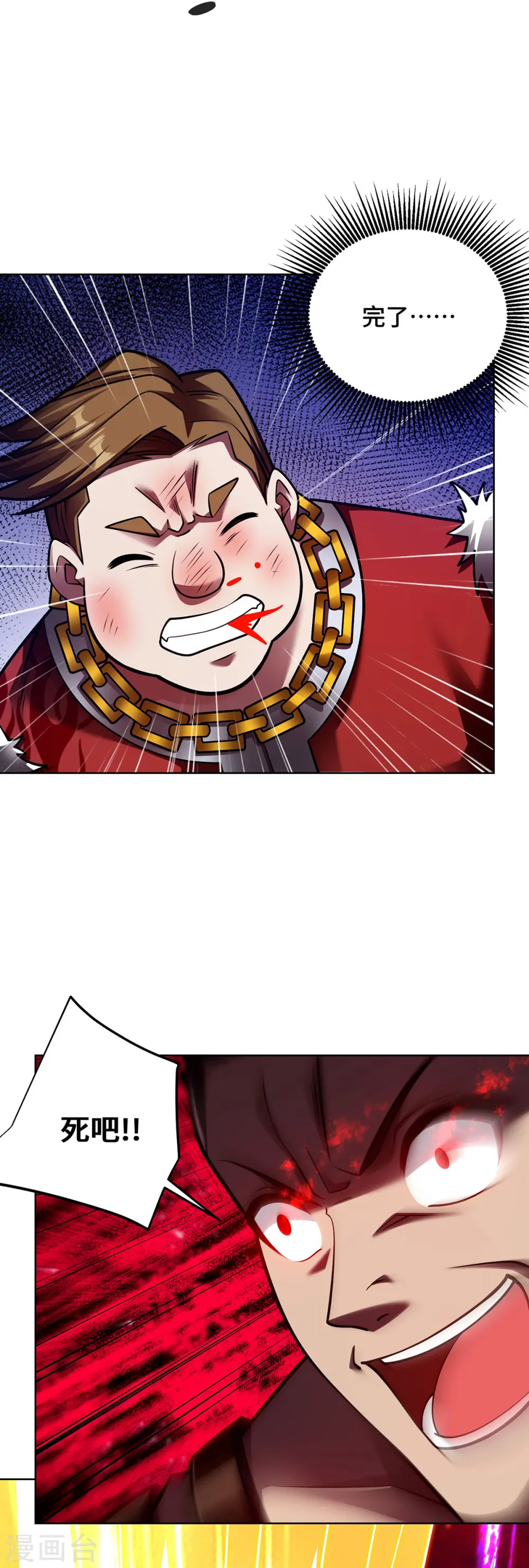 第43话 恢复功力 第30页