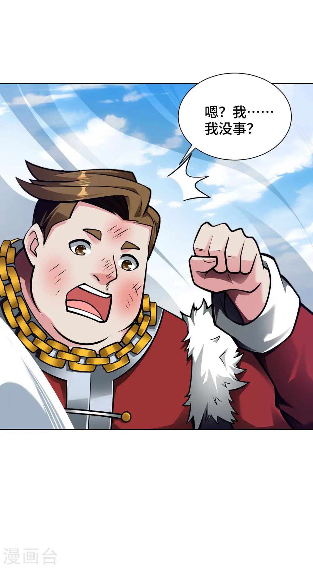 第43话 恢复功力 第33页