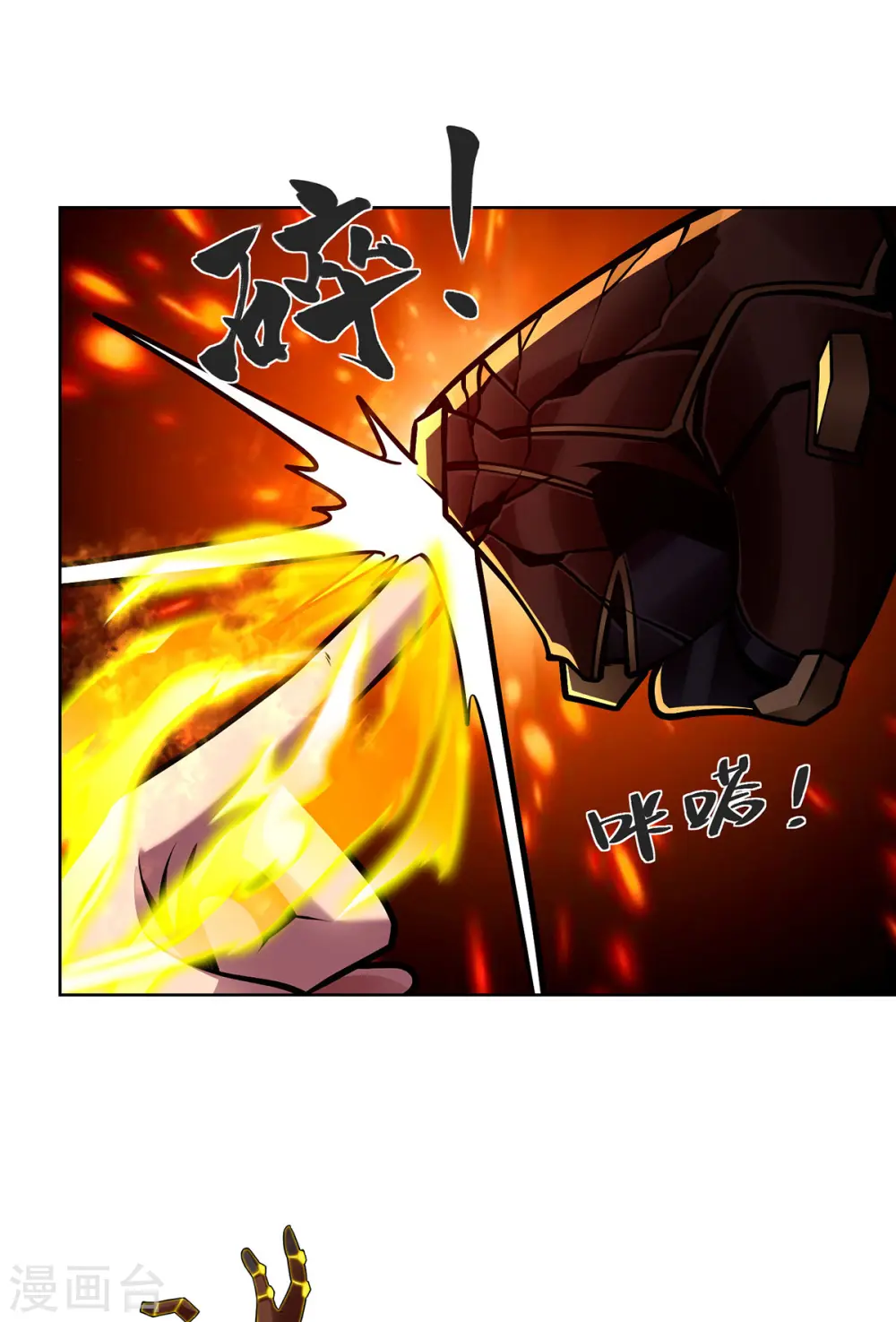 第44话 给个痛快 第2页