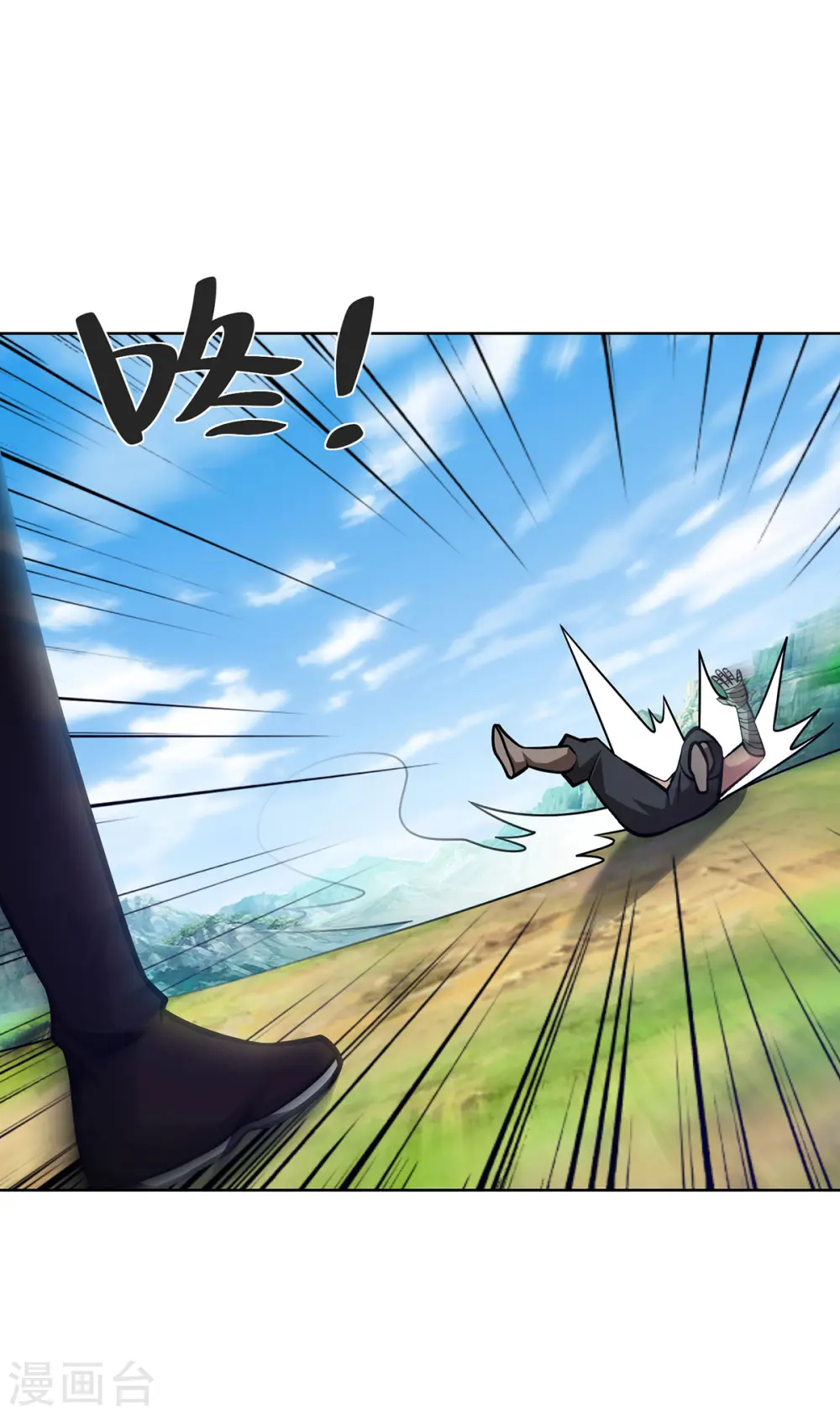 第44话 给个痛快 第4页