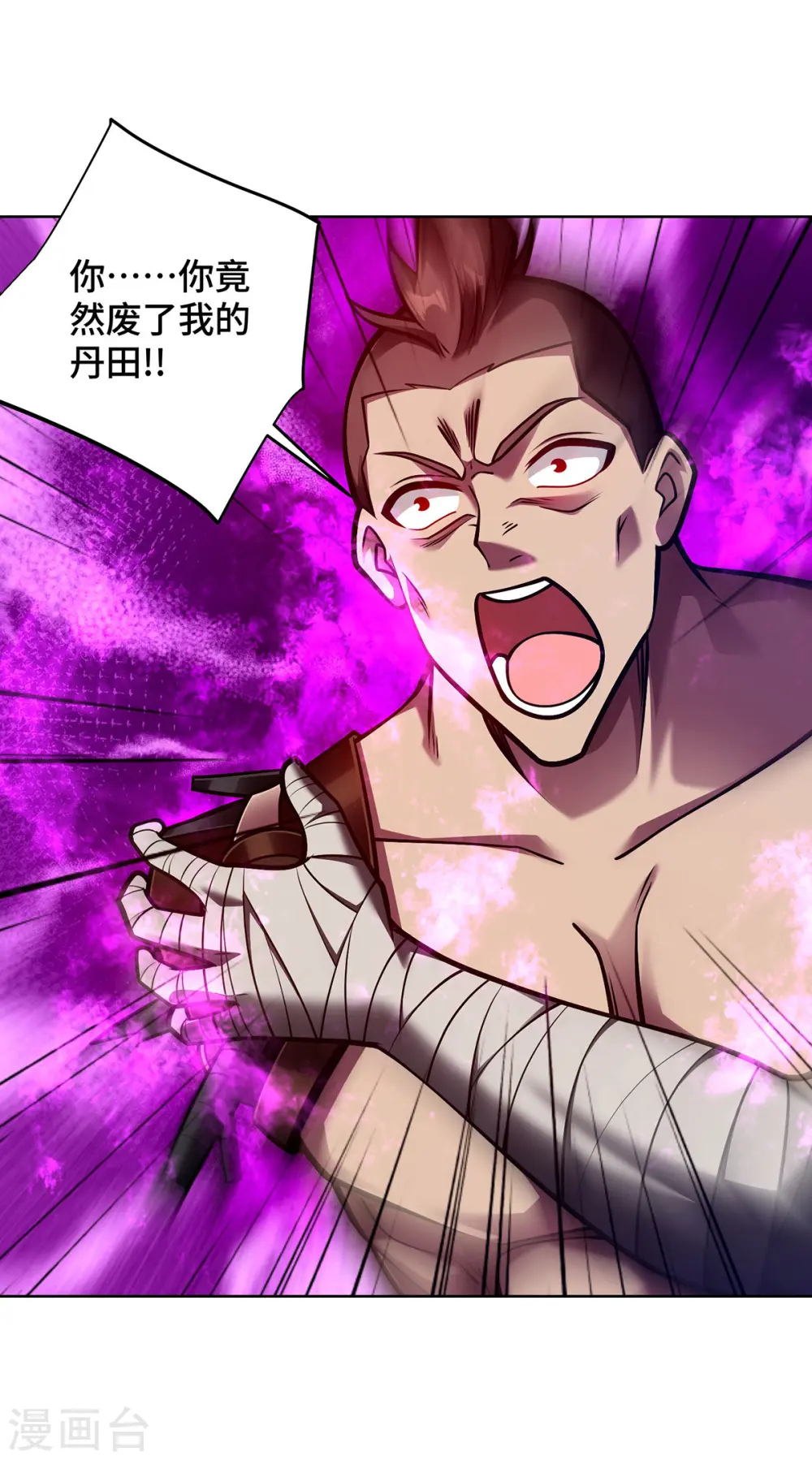 第44话 给个痛快 第5页
