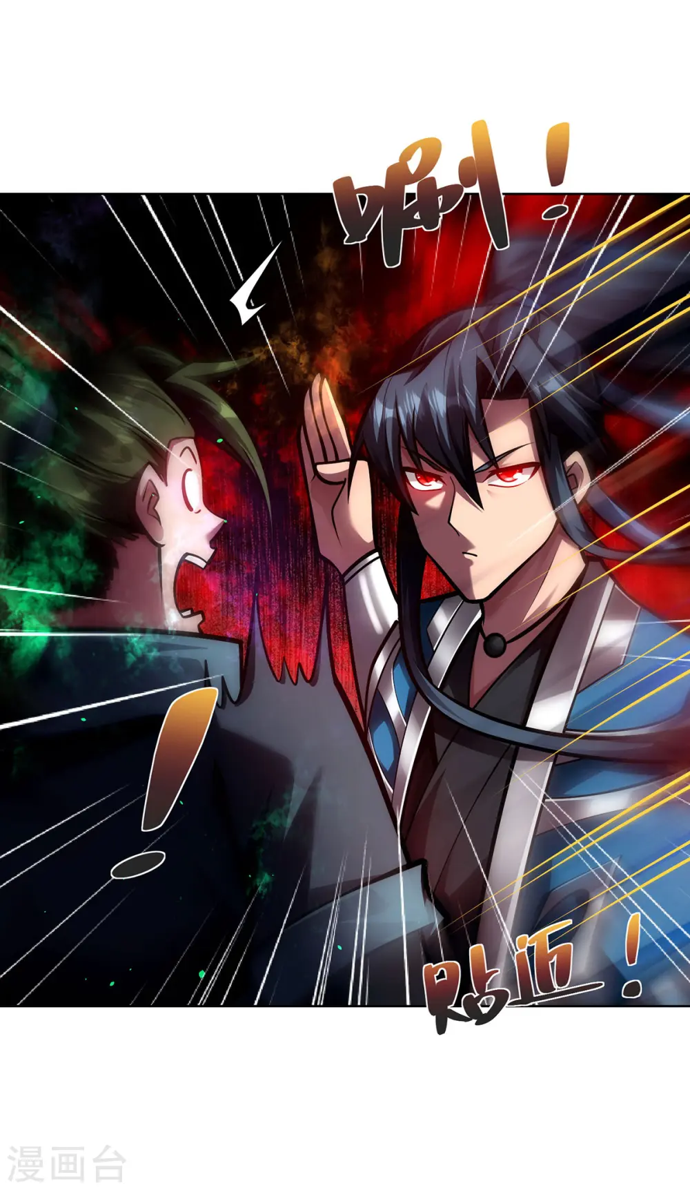 第44话 给个痛快 第10页