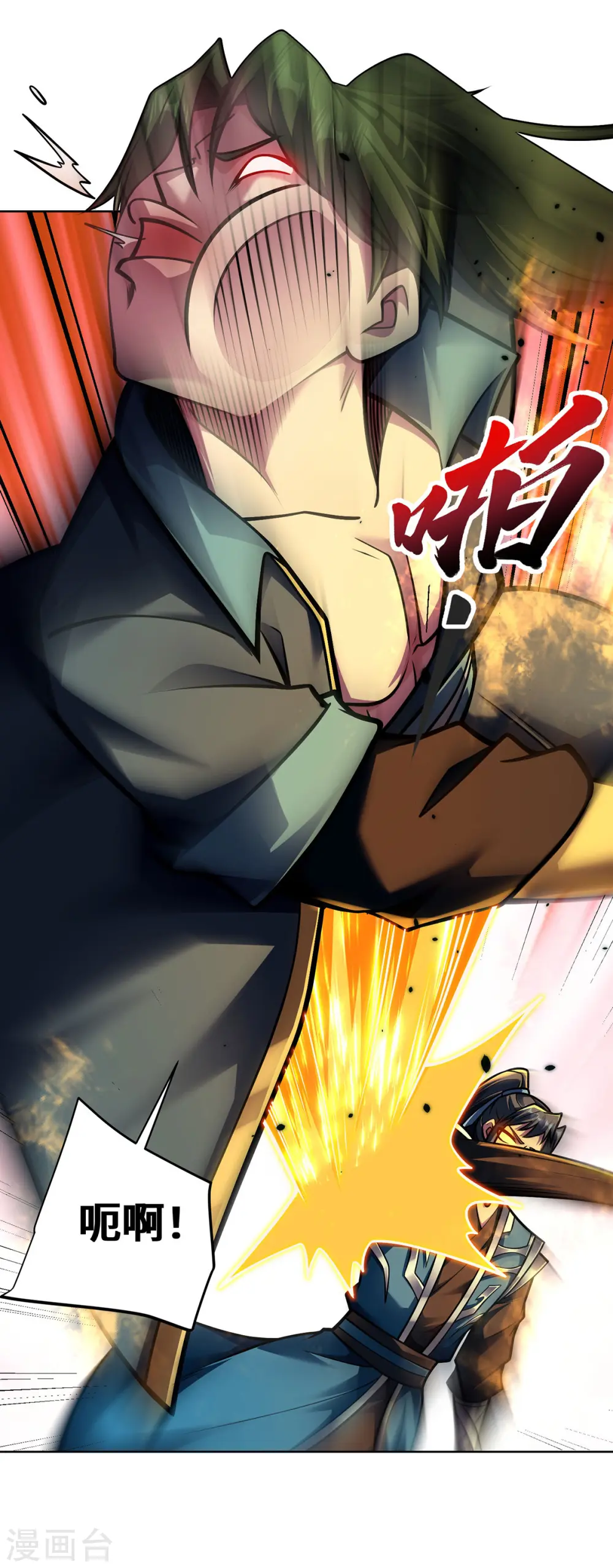 第44话 给个痛快 第11页