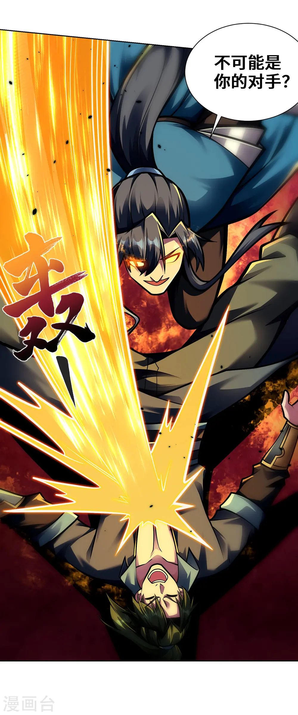 第44话 给个痛快 第14页